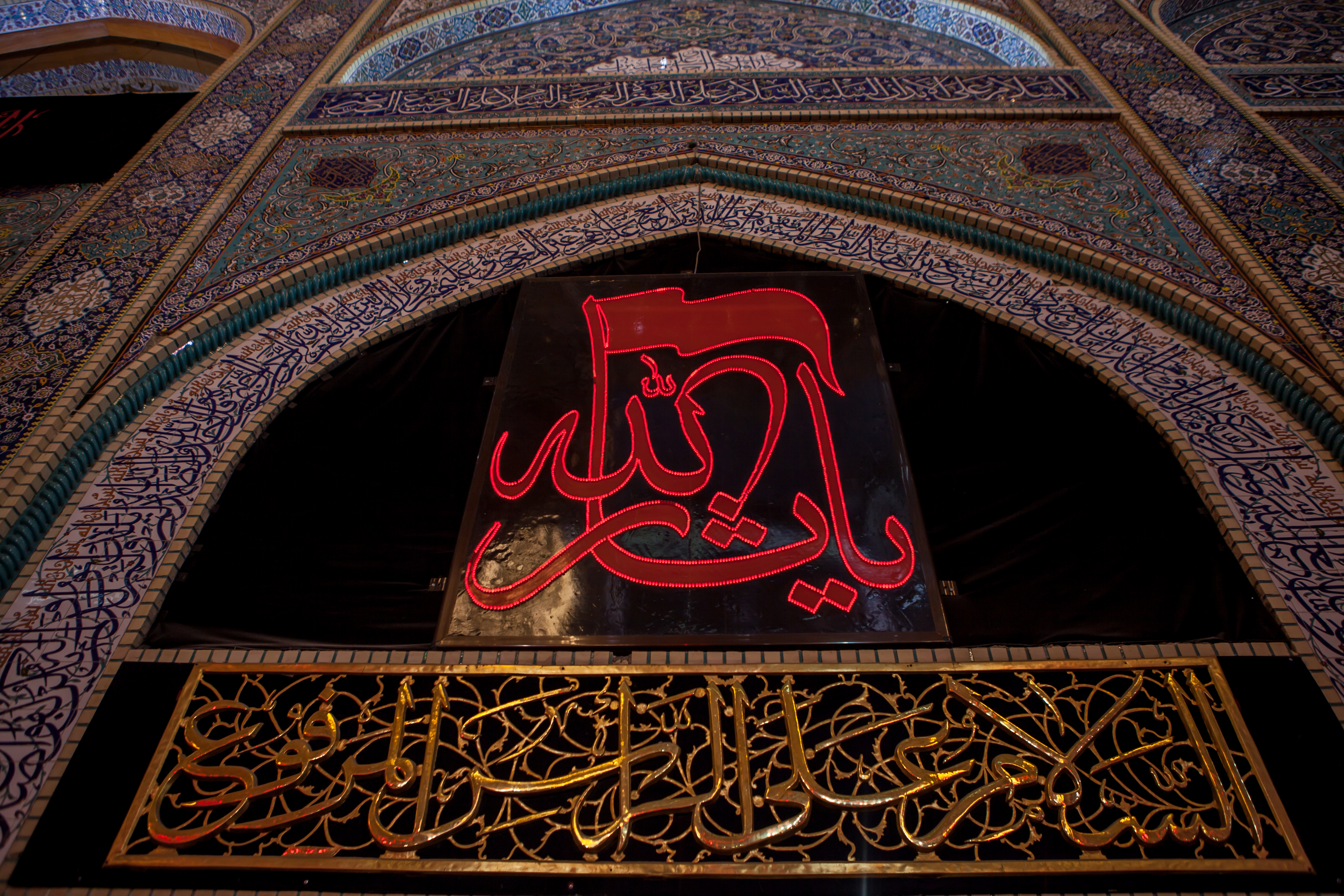حرم الإمام الحسين (عليه السلام)