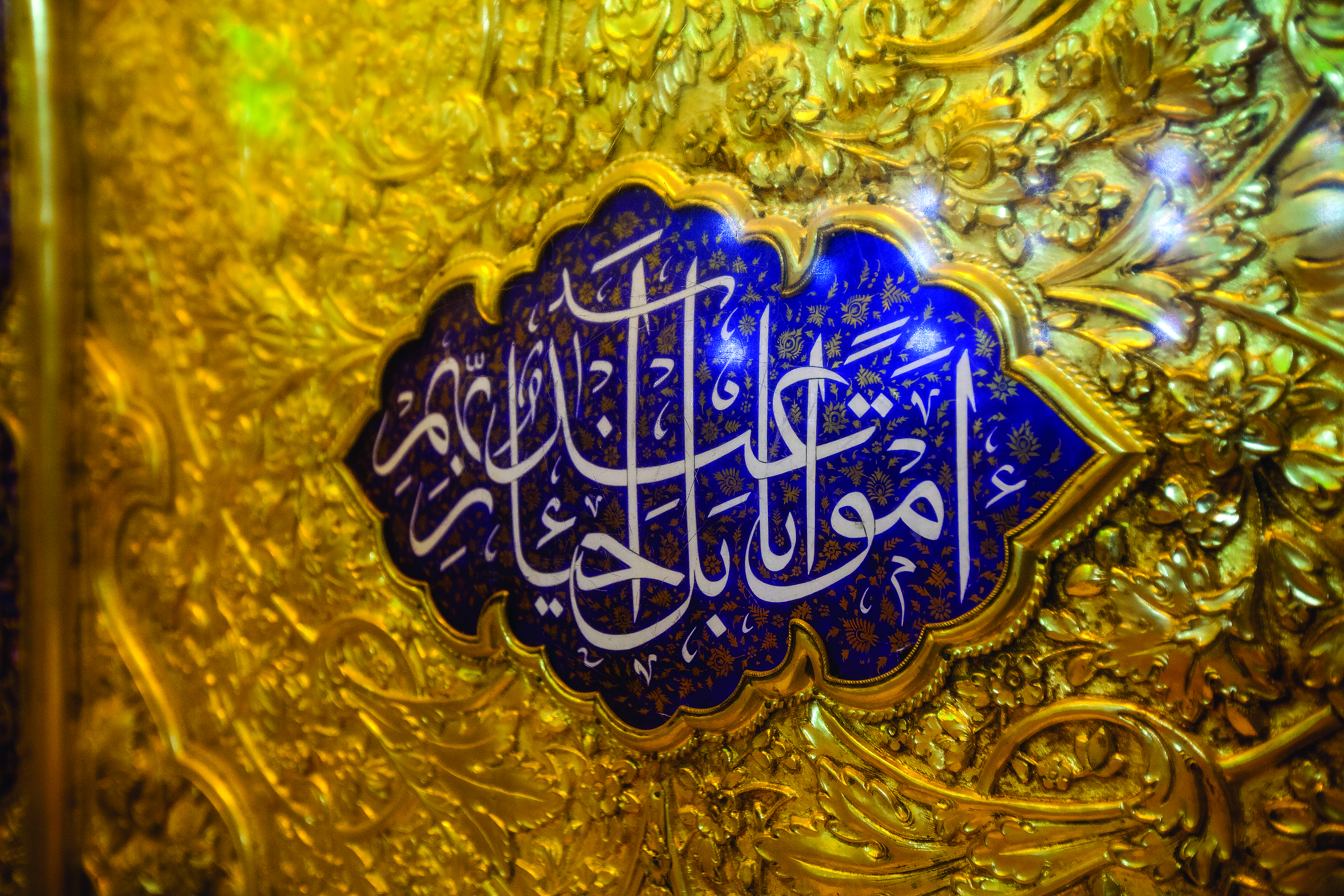 زخارف ونقوش أبواب حرم ابي الفضل العباس