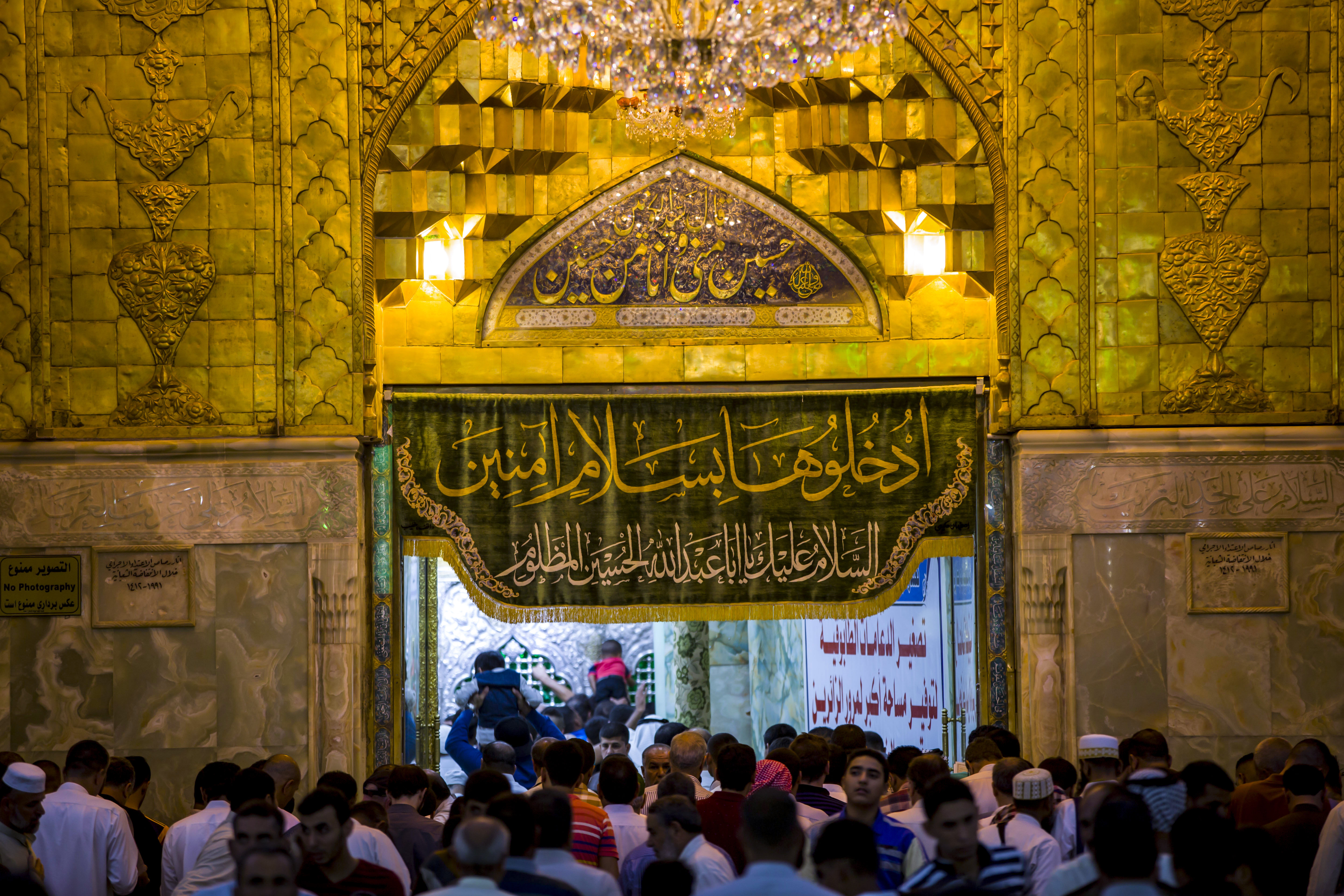 حرم الإمام الحسين (عليه السلام)