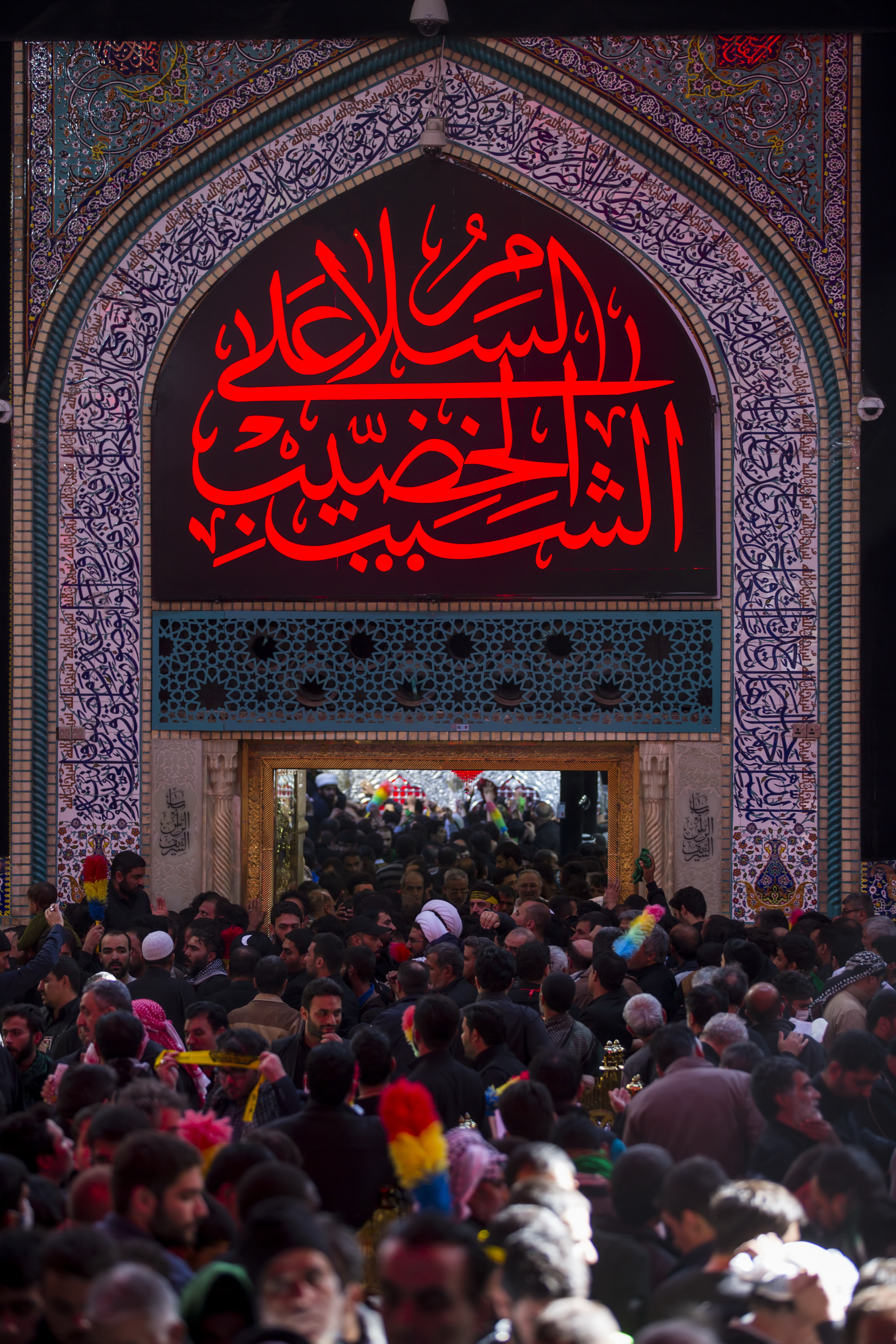 حرم الإمام الحسين (عليه السلام)