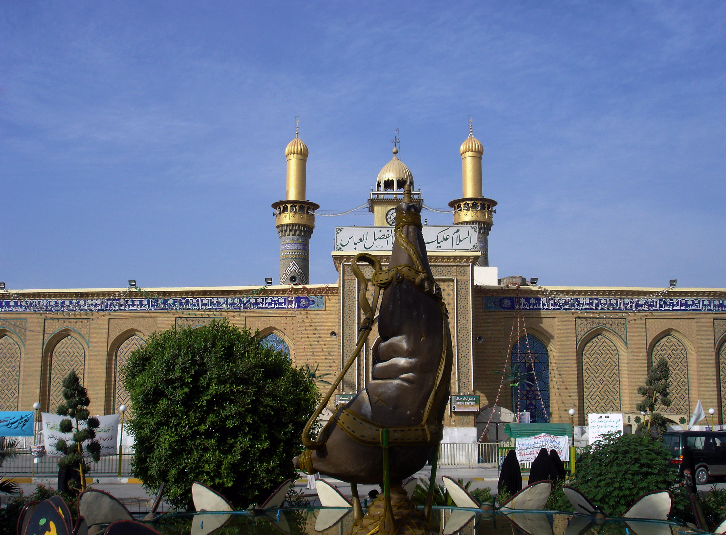 مرقد الامام العباس (عليه السلام))