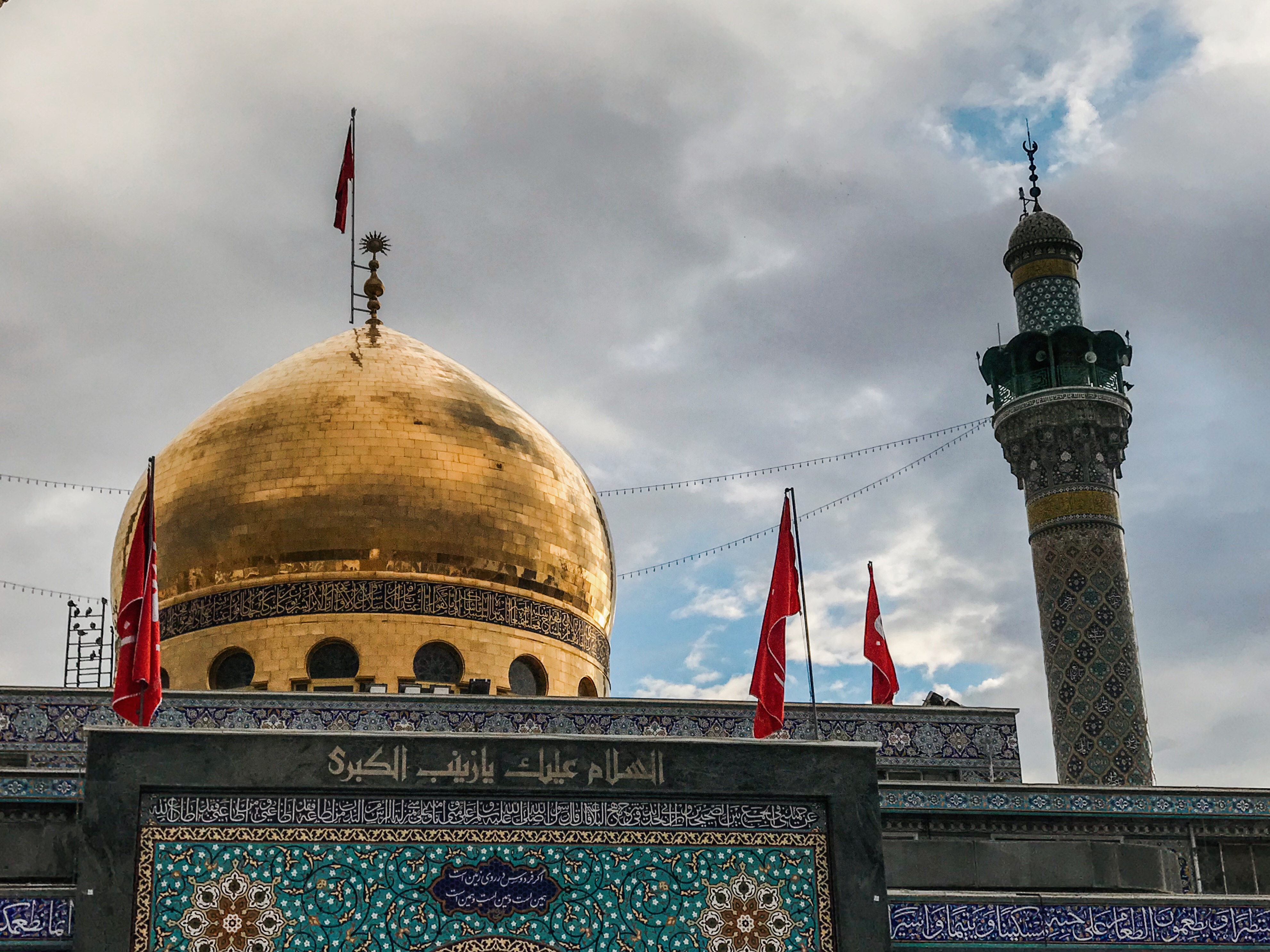 حرم السيدة زينب (عليها السلام)