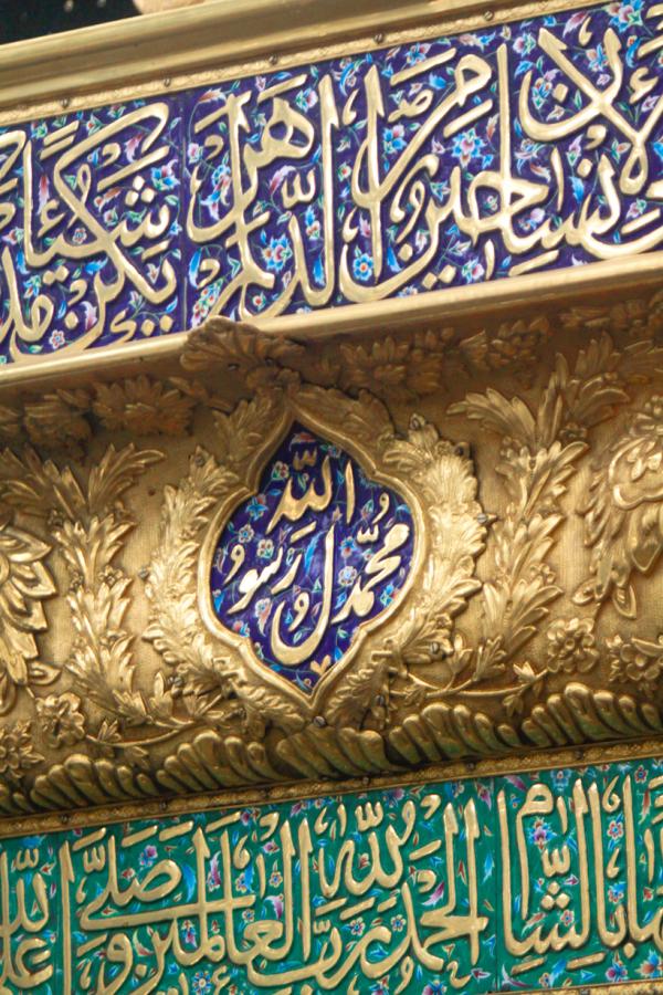 ضريح السيدة زينب (عليها السلام)