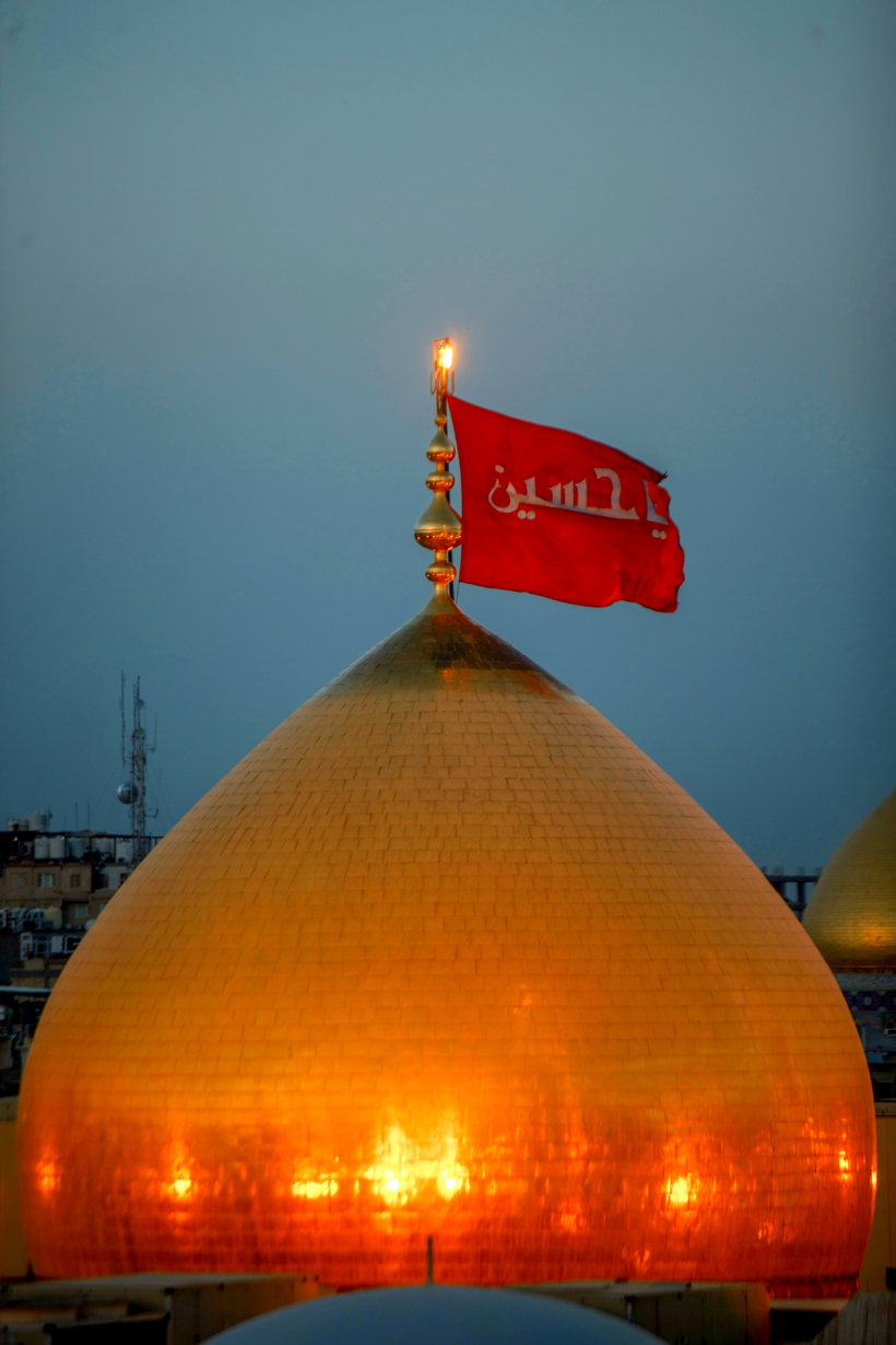 قبة حرم الإمام الحسين (عليه السلام)