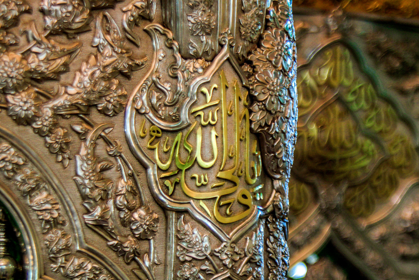 ضريح الإمام الحسين (عليه السلام)
