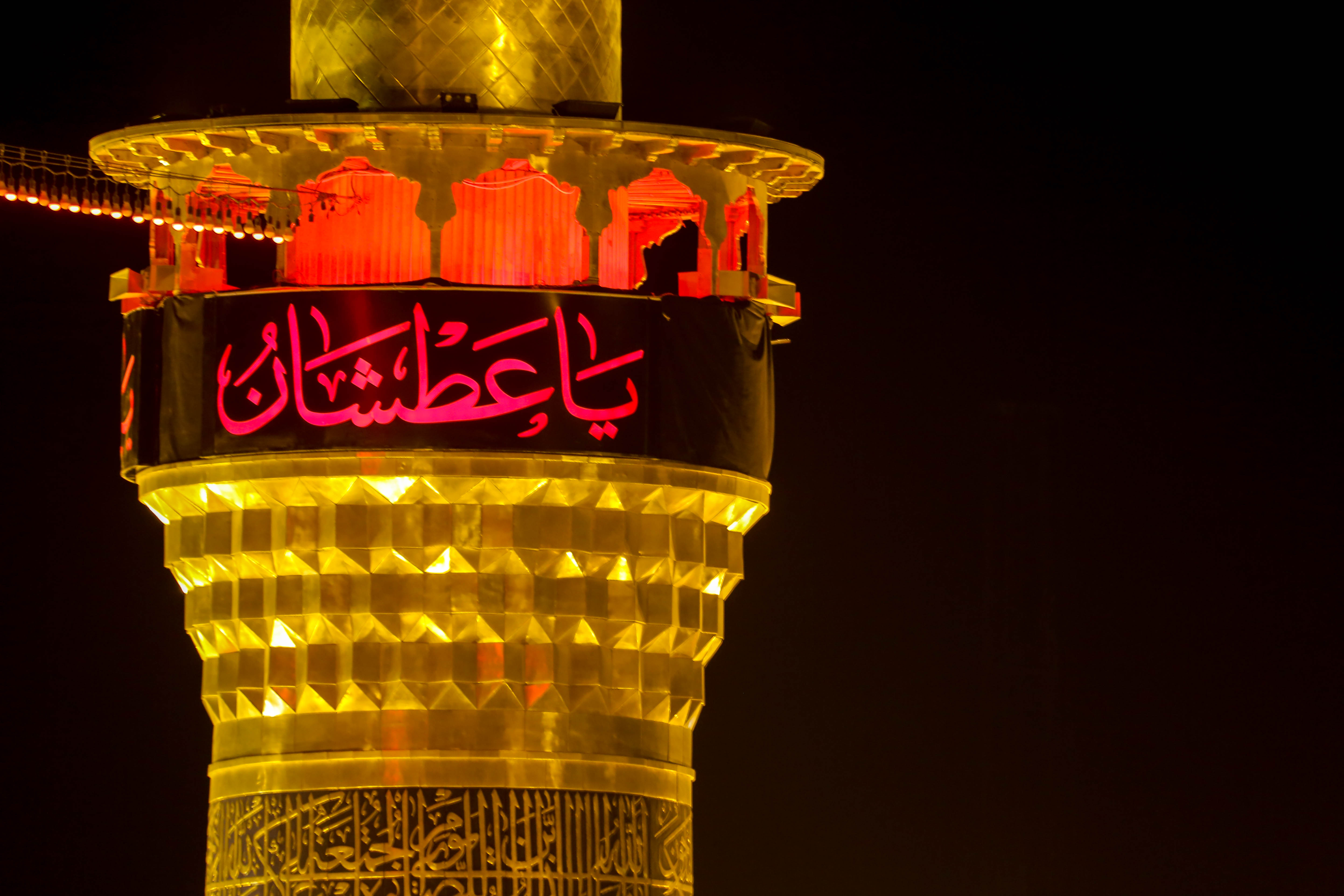 منارة حرم الإمام الحسين (عليه السلام)