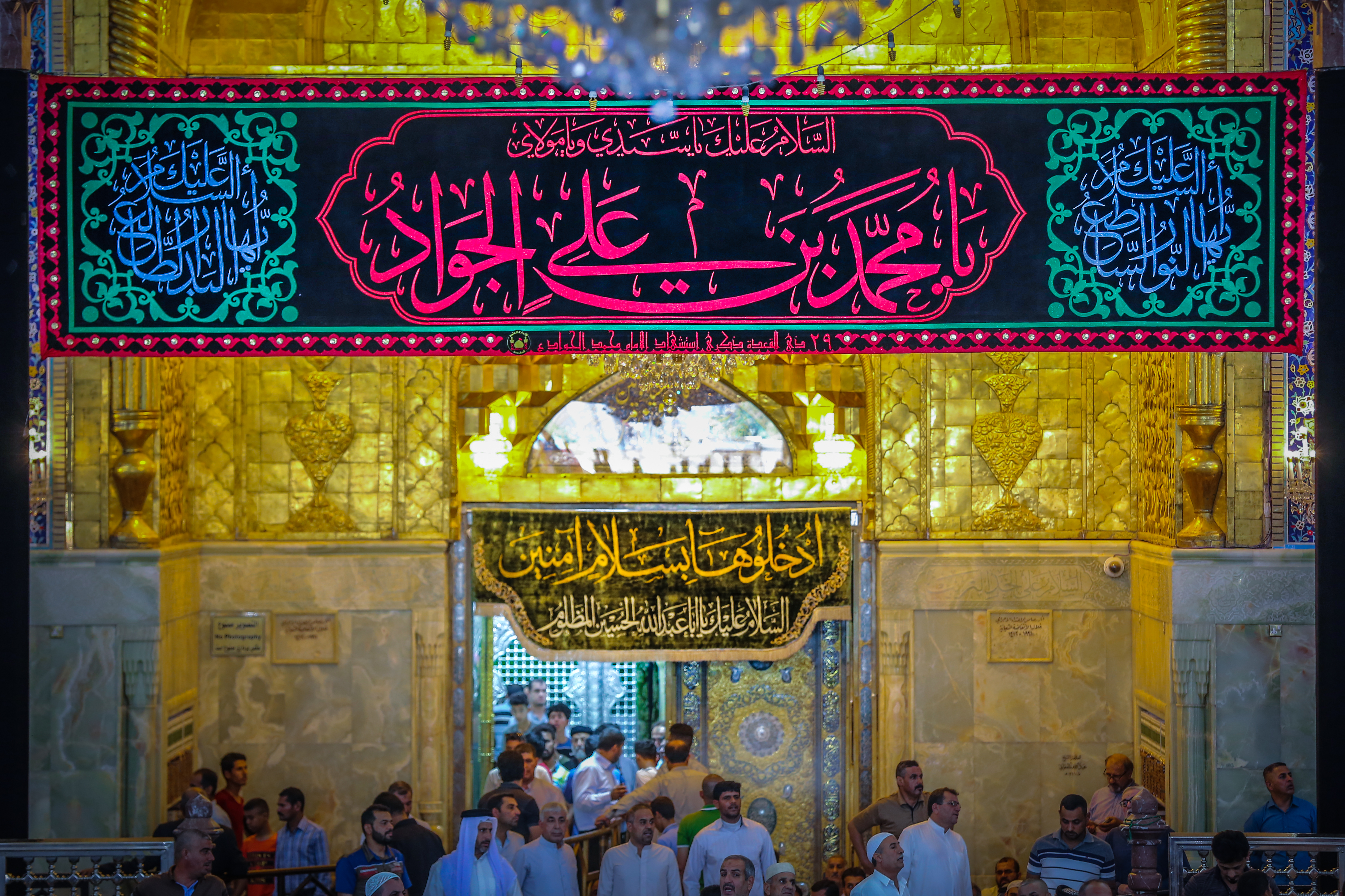 حرم الإمام الحسين (عليه السلام)