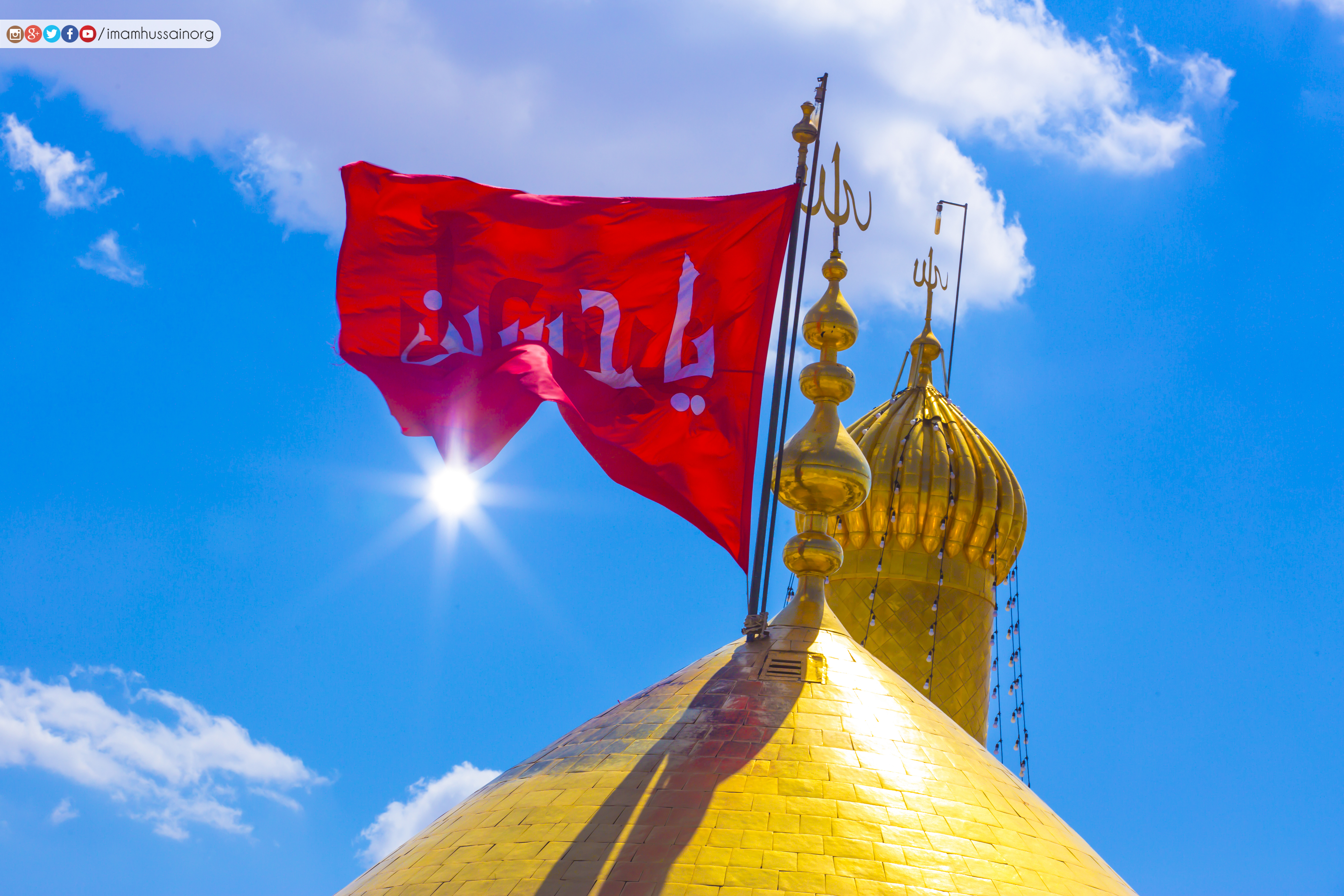 قبة ومنارة حرم الإمام الحسين (عليه السلام)