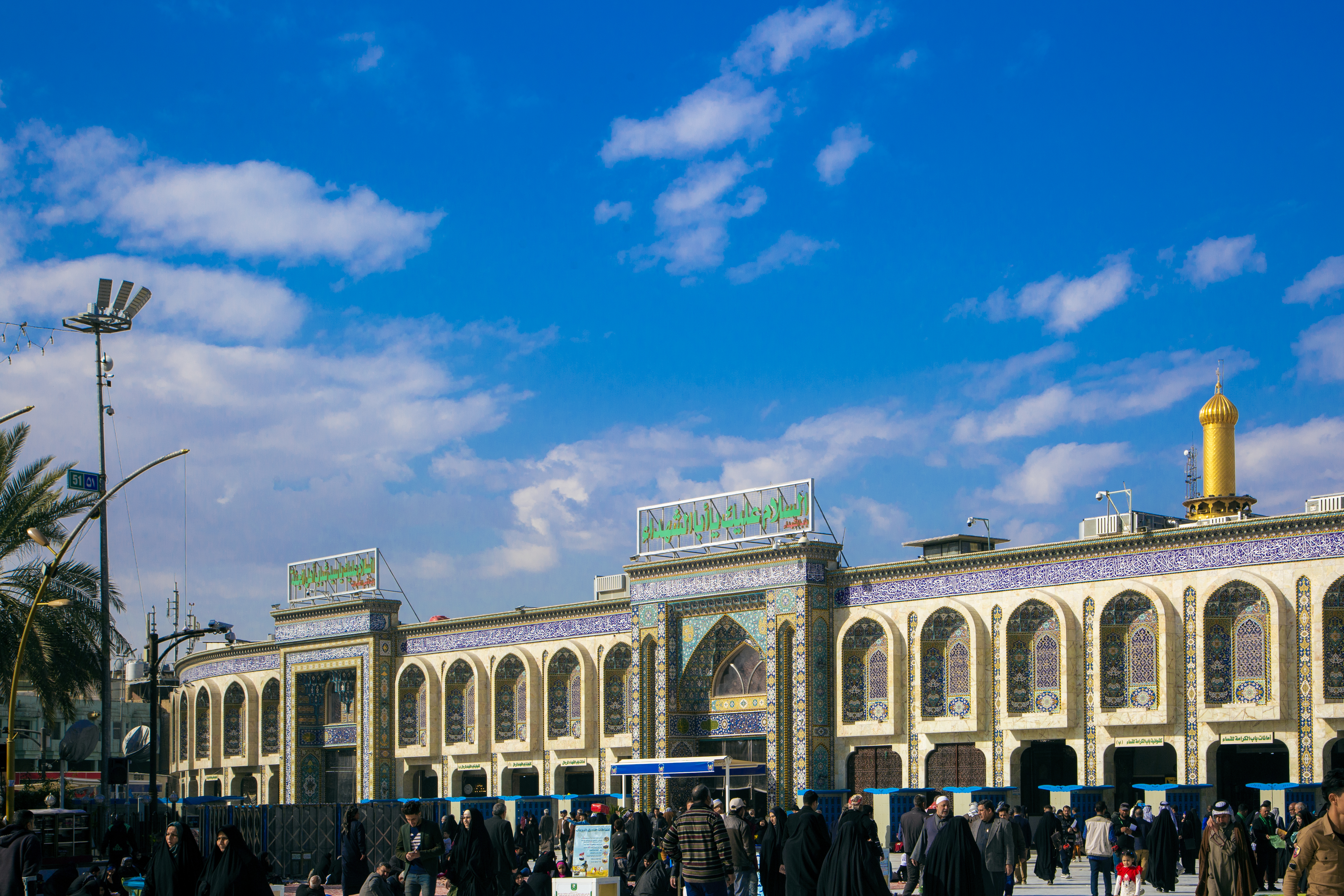 حرم الإمام الحسين (عليه السلام)