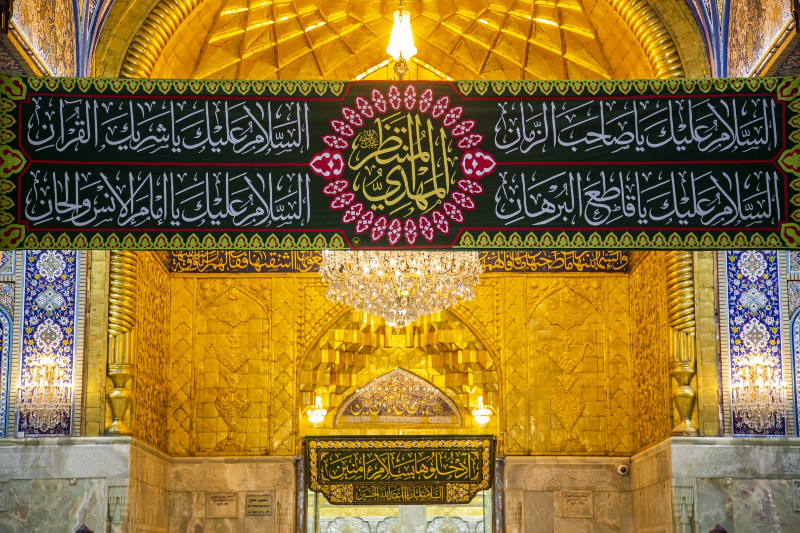 ضريح الامام الحسين (عليه السلام)