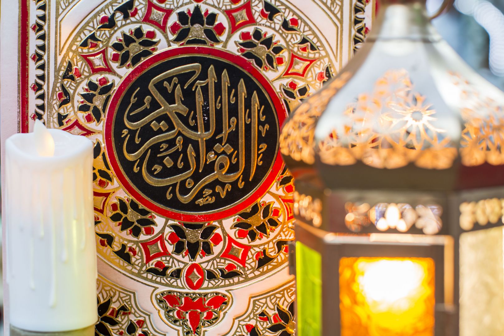 القران الكريم