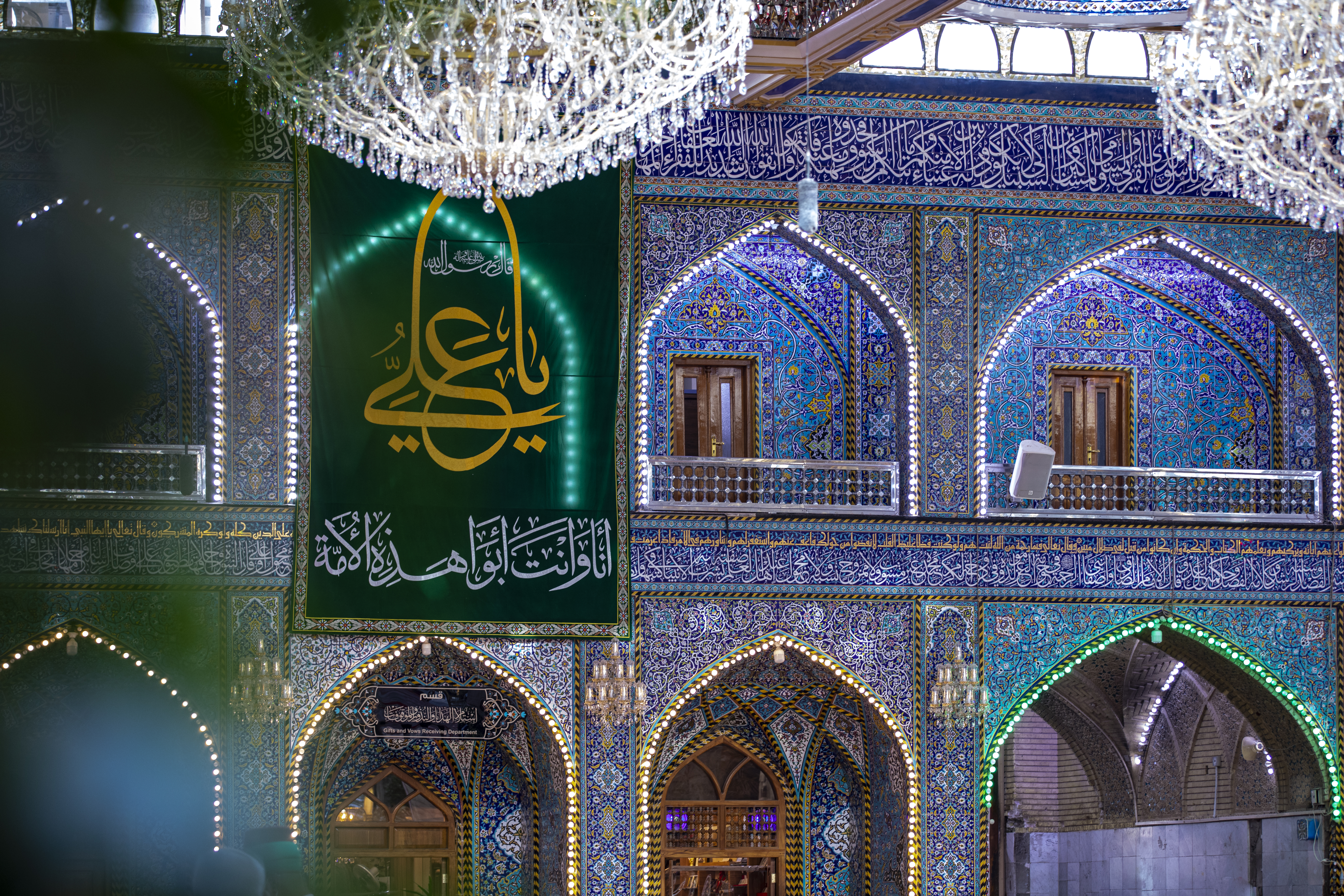 مرقد أبي الفضل العباس