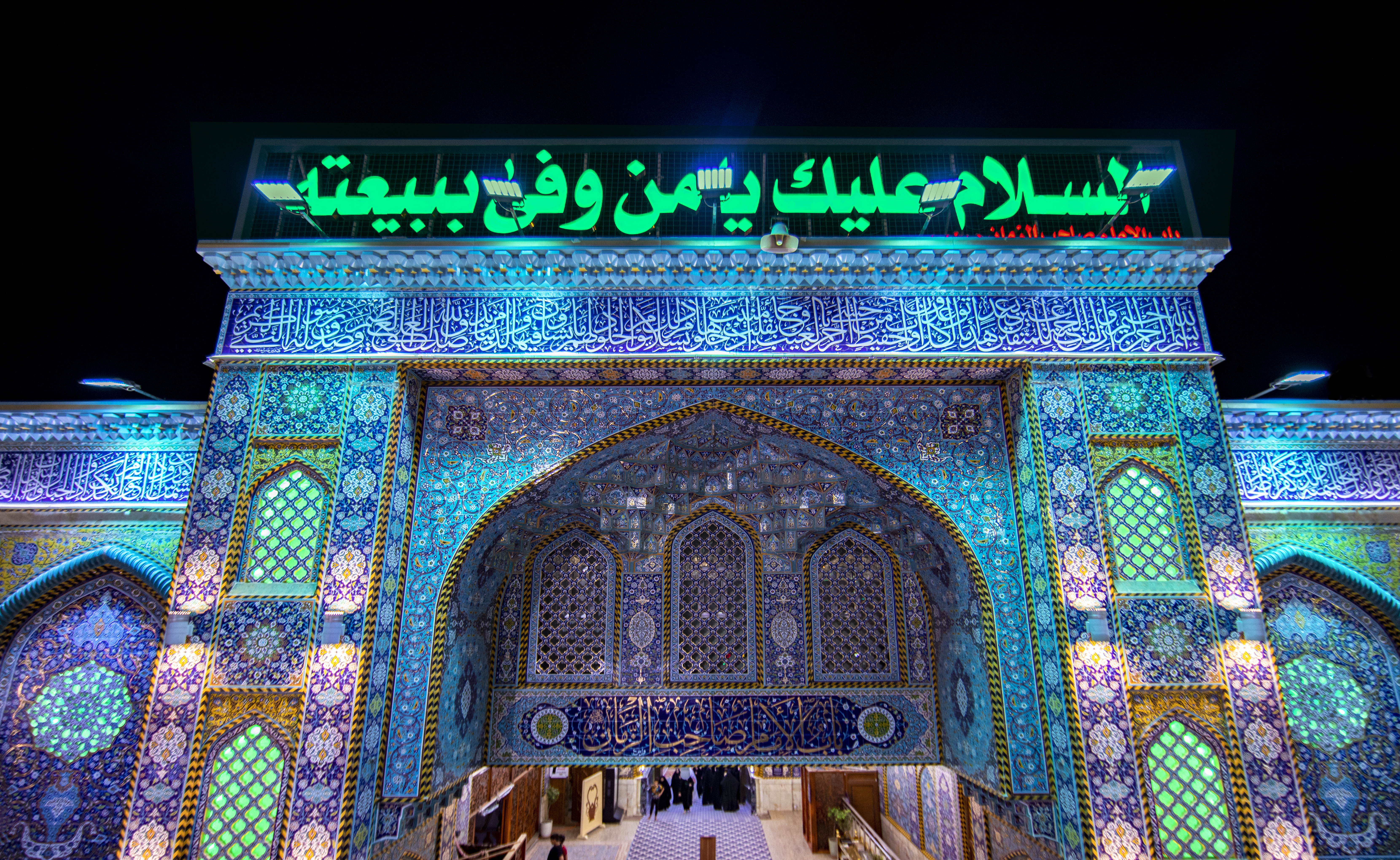 أبواب حرم أبي الفضل العباس عليه السلام