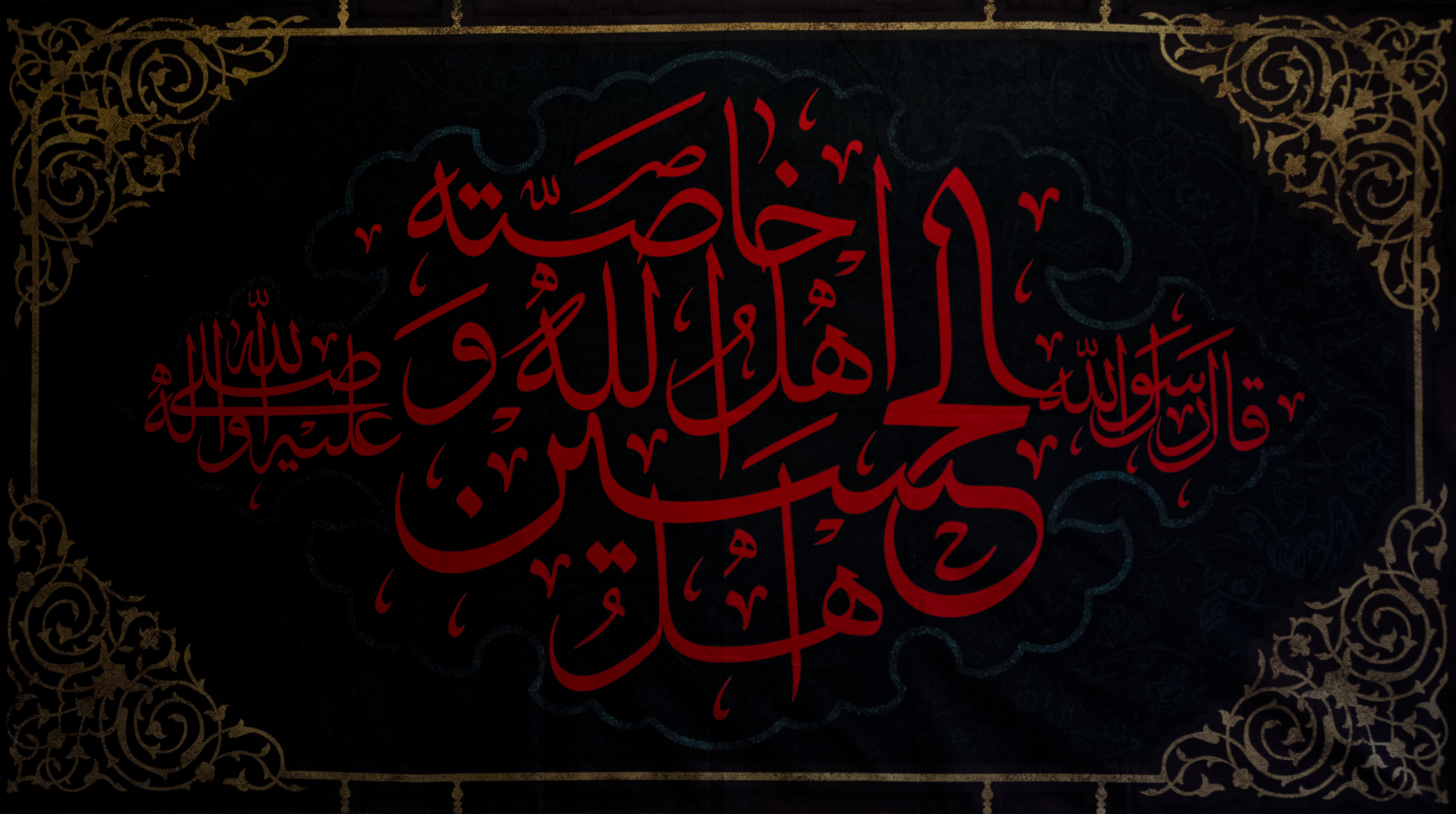 إستقبال شهر الأحزان شهر محرم الحرام