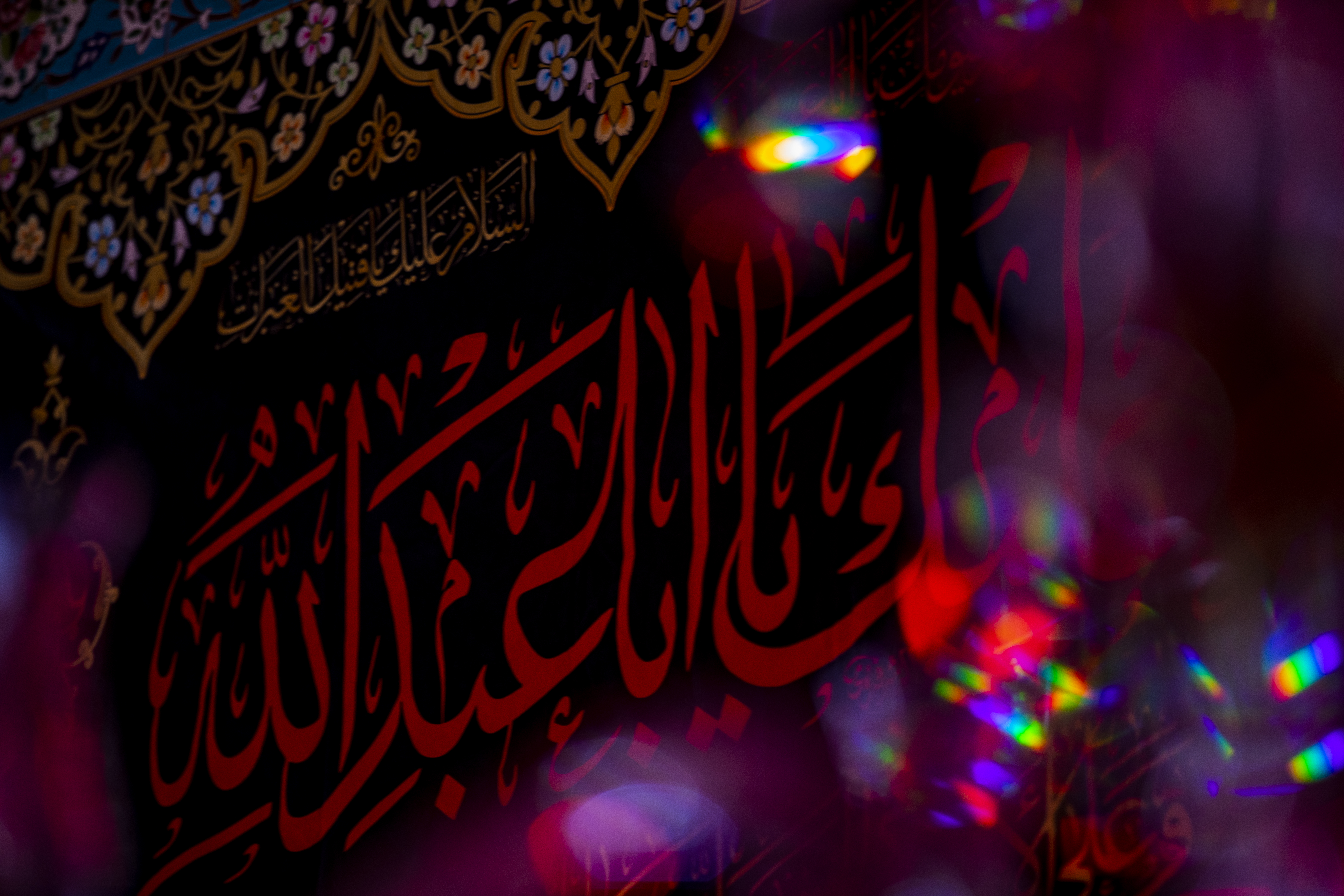 إستقبال شهر الأحزان شهر محرم الحرام