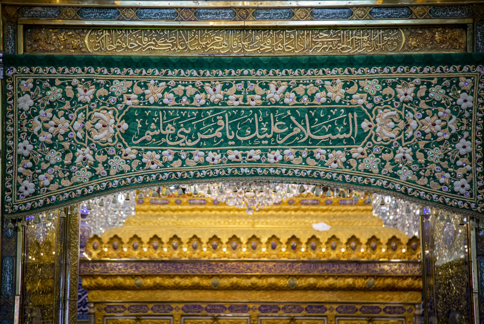 ضريح الامام العباس (عليه السلام)