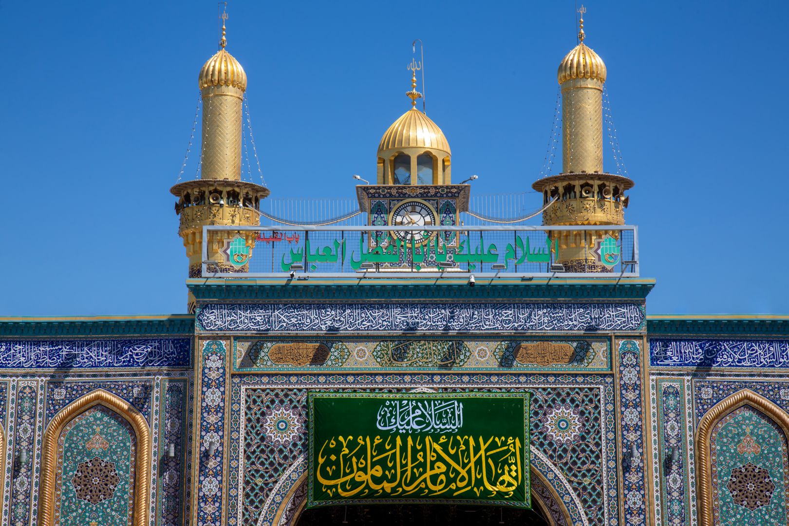 مرقد الامام العباس (عليه السلام))