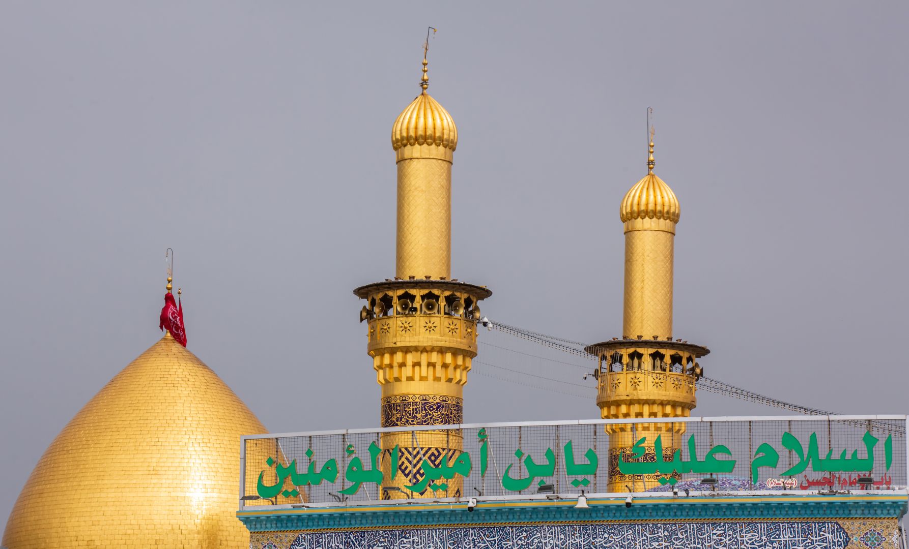 مرقد الامام العباس (عليه السلام))