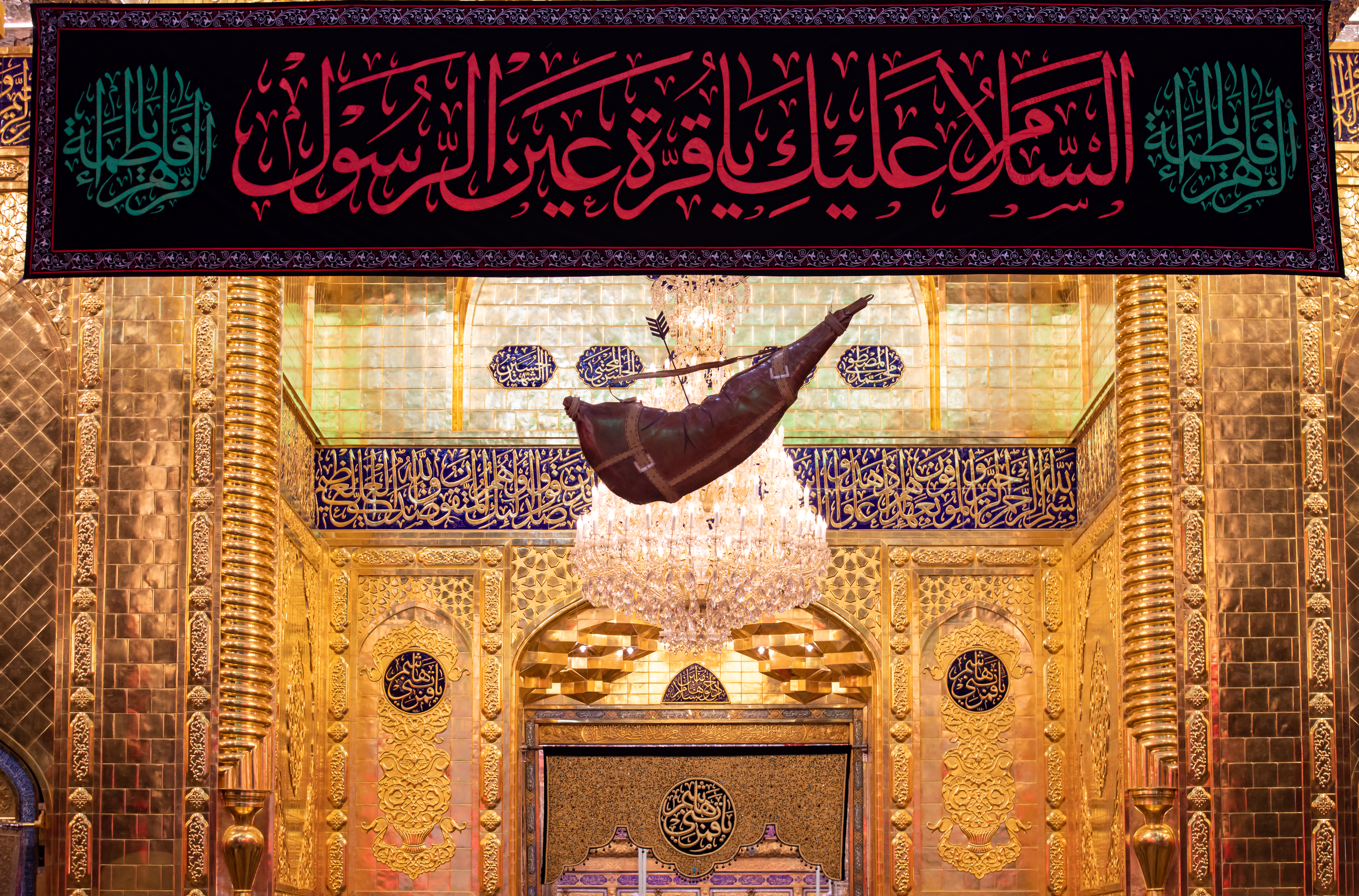 حرم أبي الفضل العباس عليه السلام