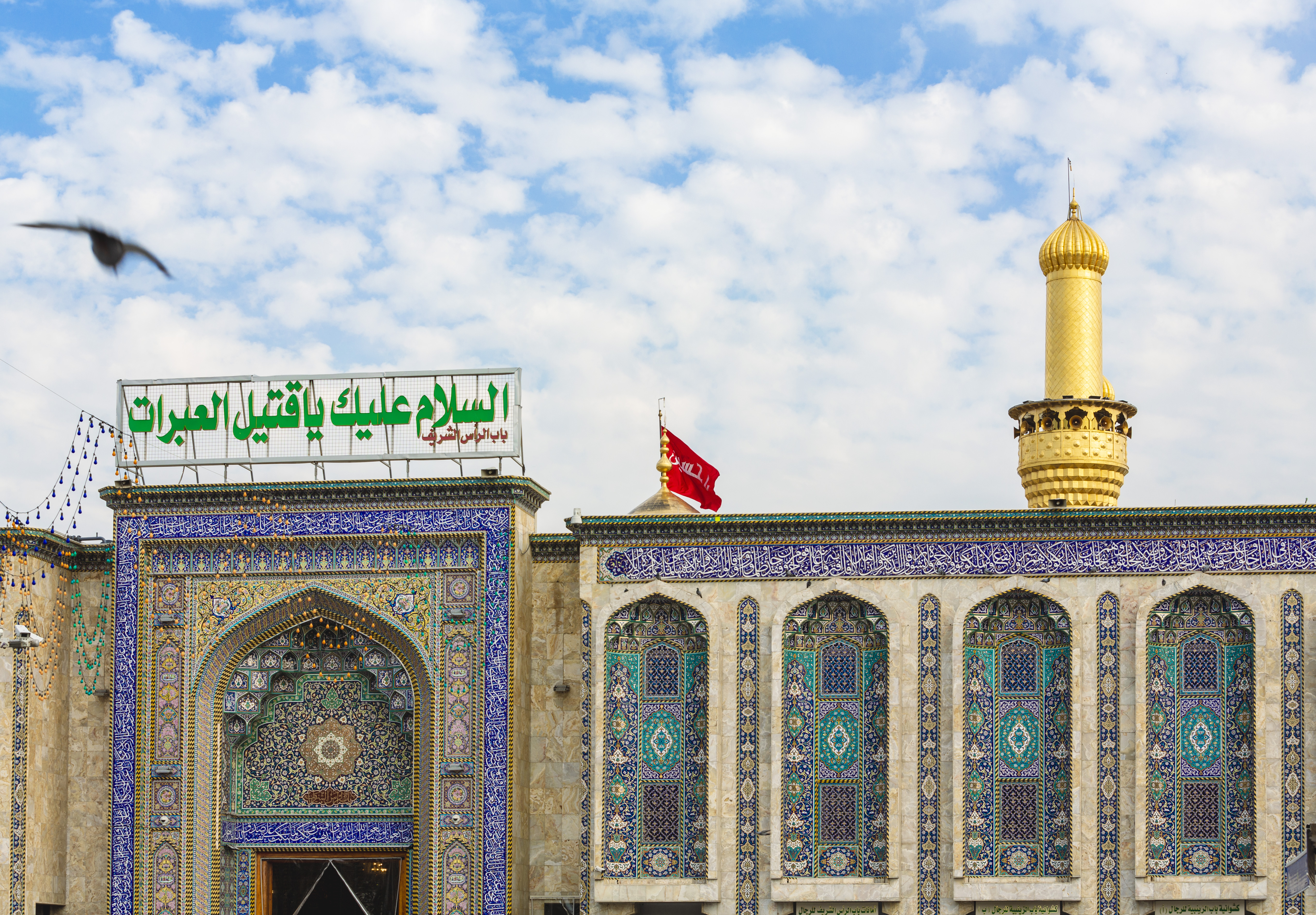 حرم الإمام الحسين عليه السلام