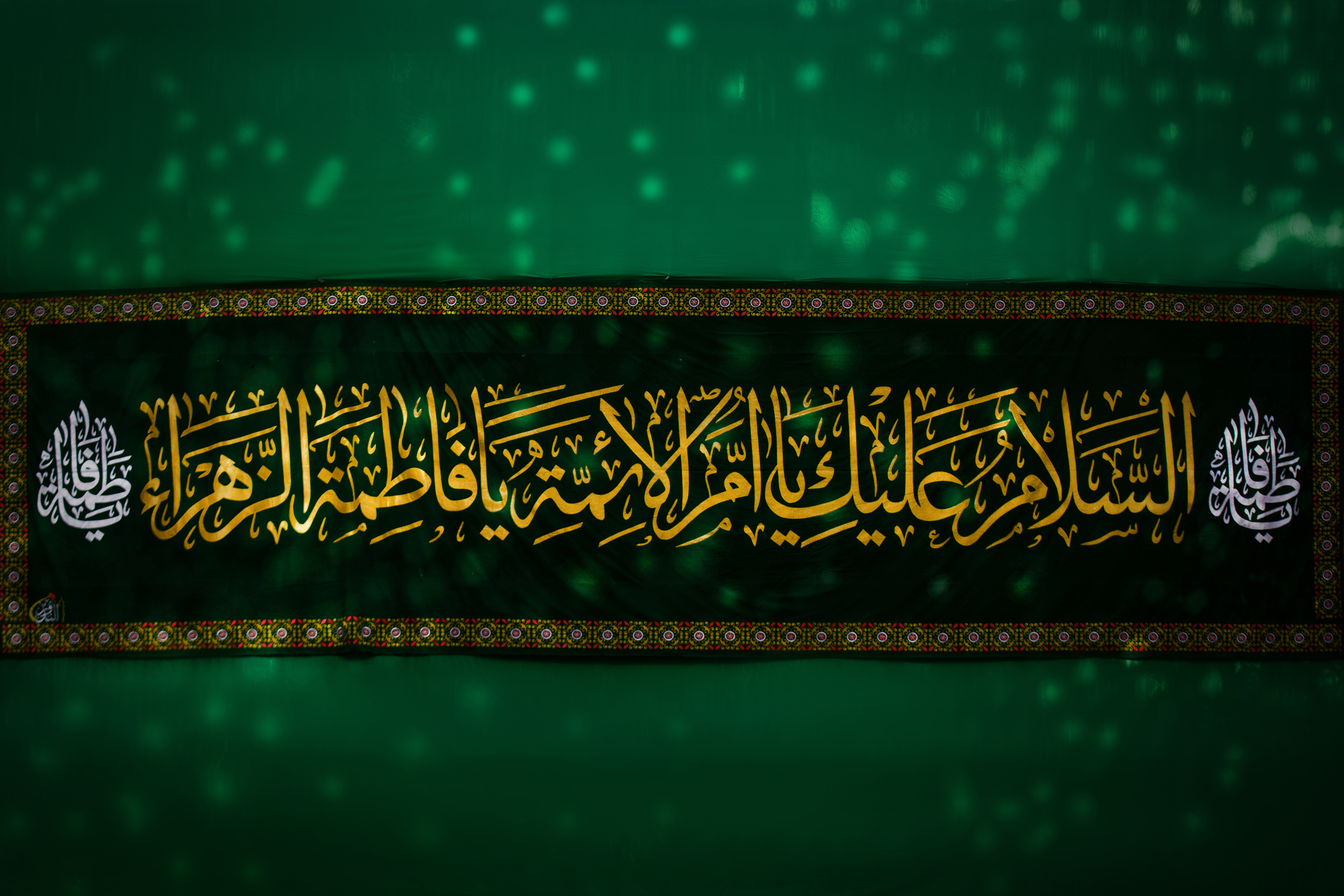 ذكرى ولادة السيدة الزهراء سلام الله عليها