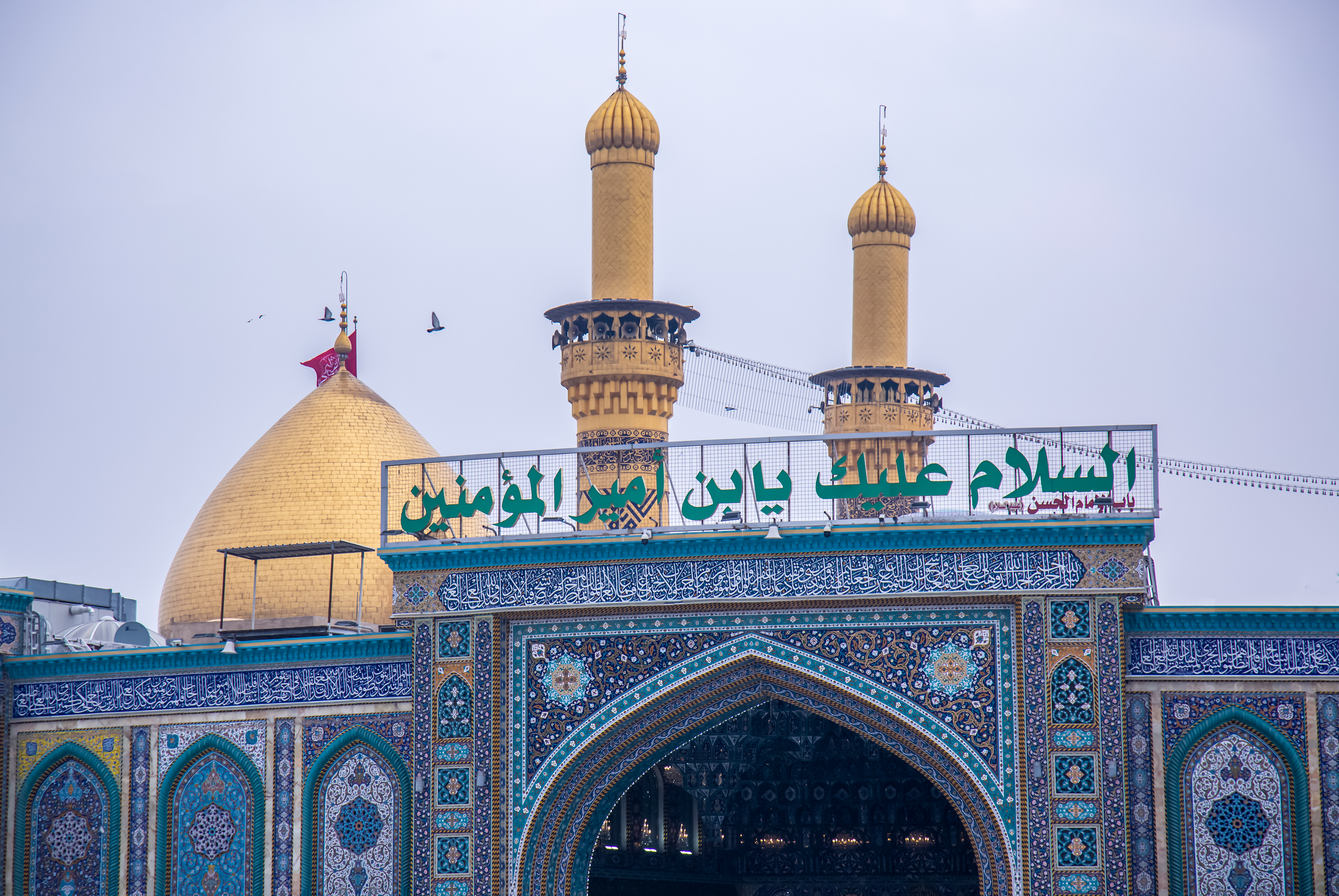 حرم أبي الفضل العباس عليه السلام