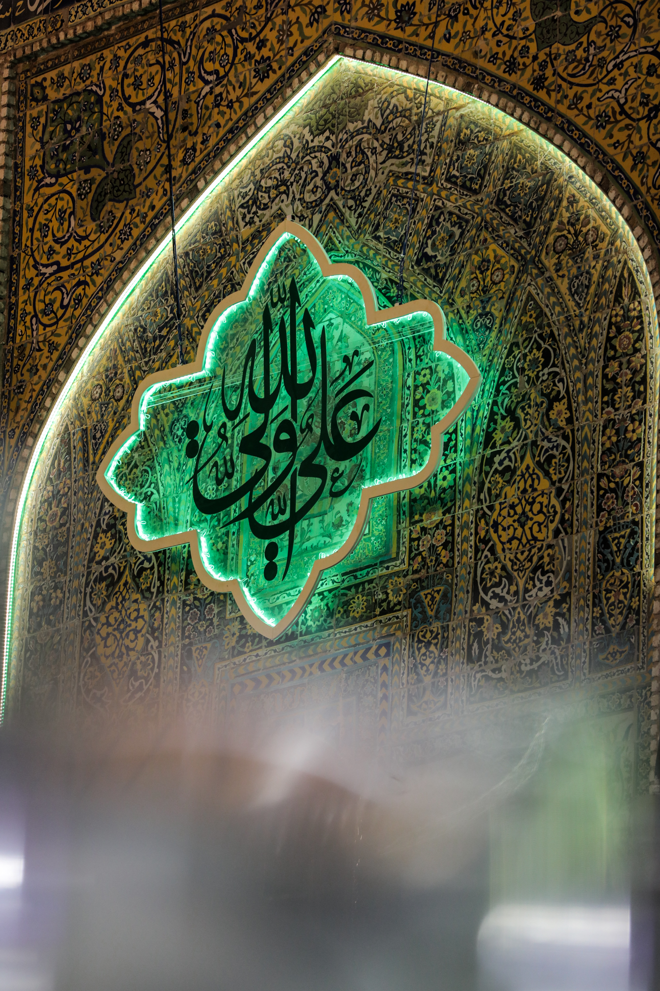 حرم أمير المؤمنين عليه السلام