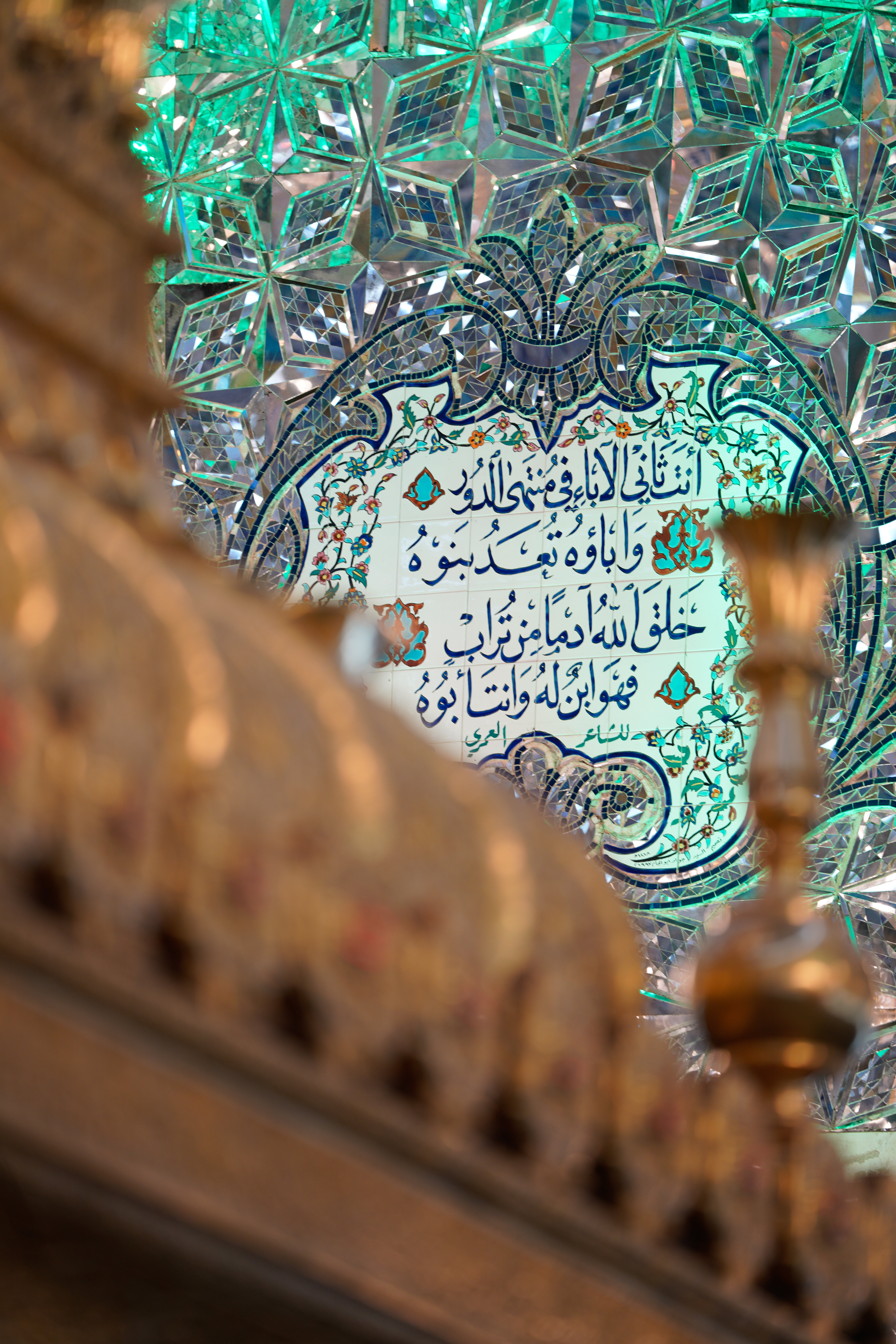 حرم أمير المؤمنين سلام الله عليه
