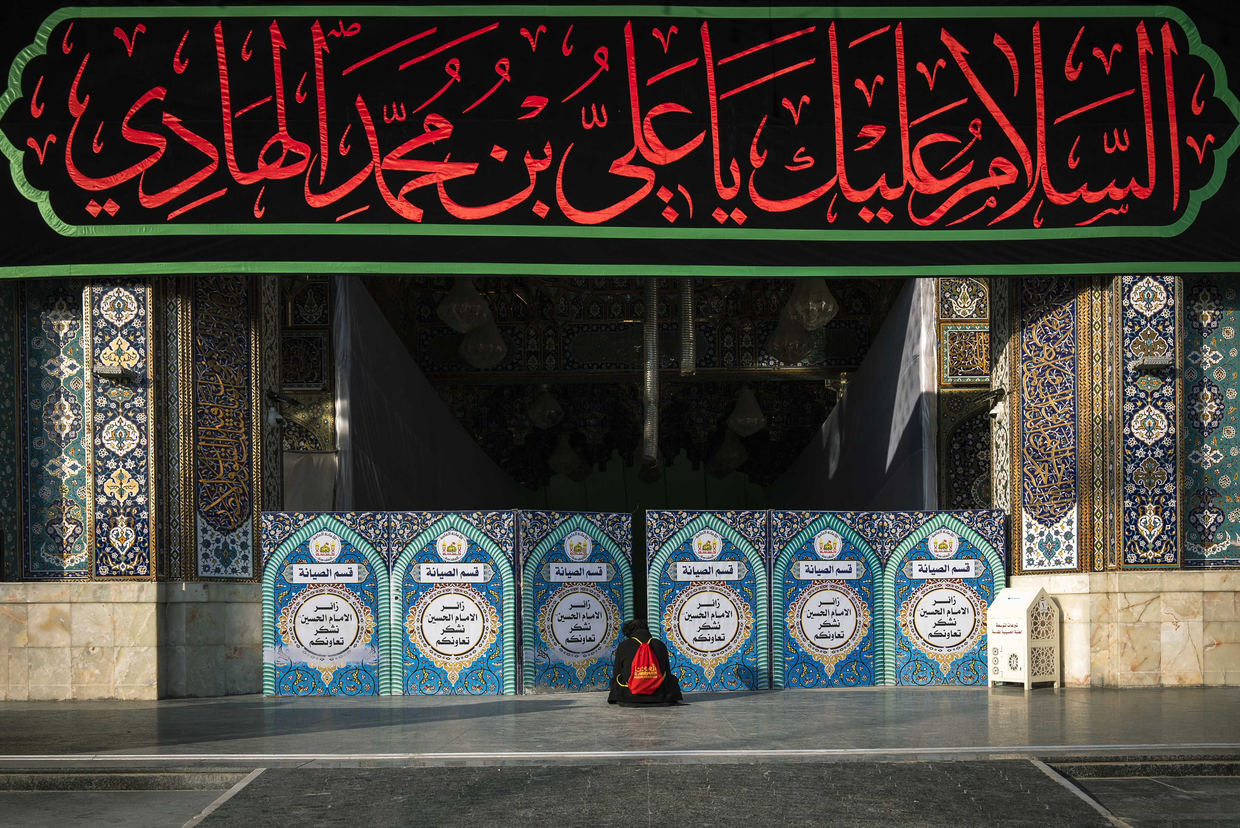 حرم الإمام الحسين عليه السلام