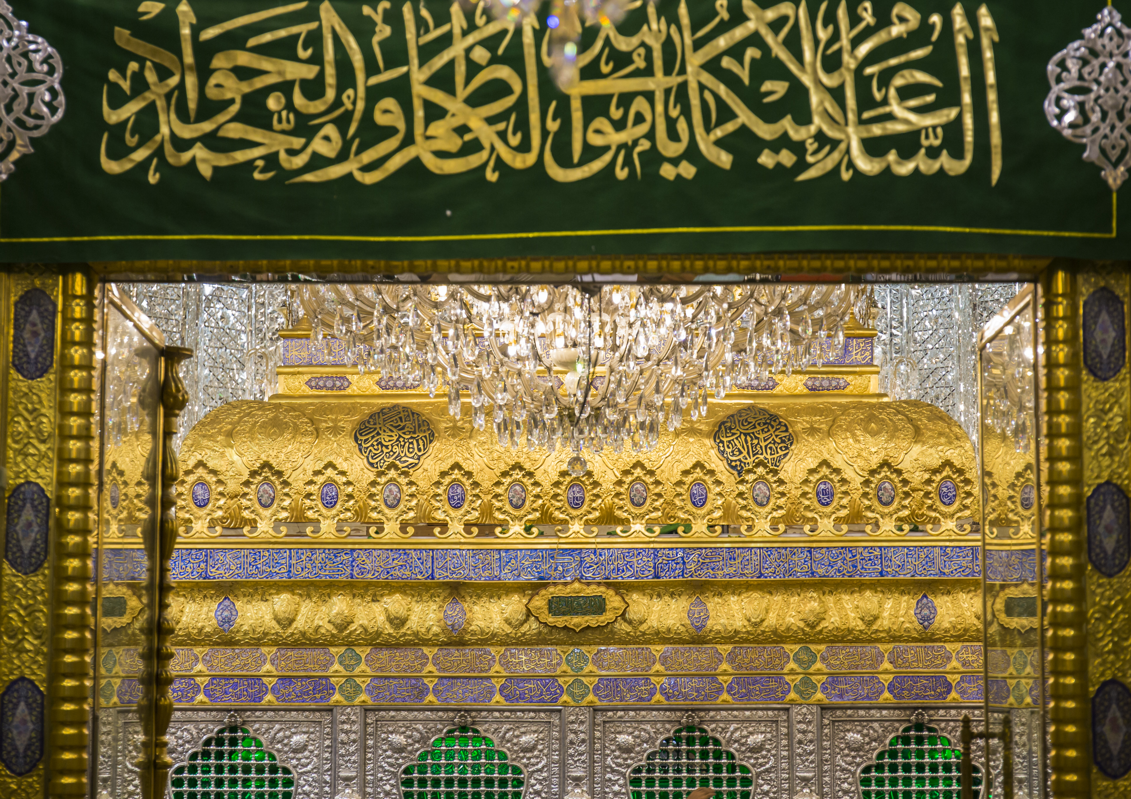 ضريح الإمامين الجوادين عليهم السلام