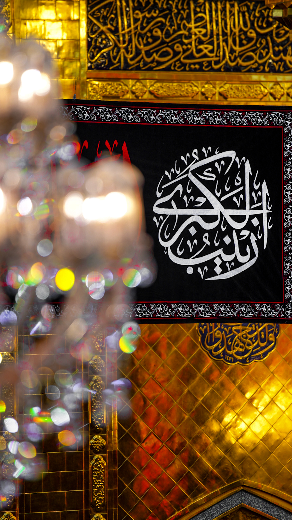 ذكرى وفاة السيدة زينب سلام الله عليها