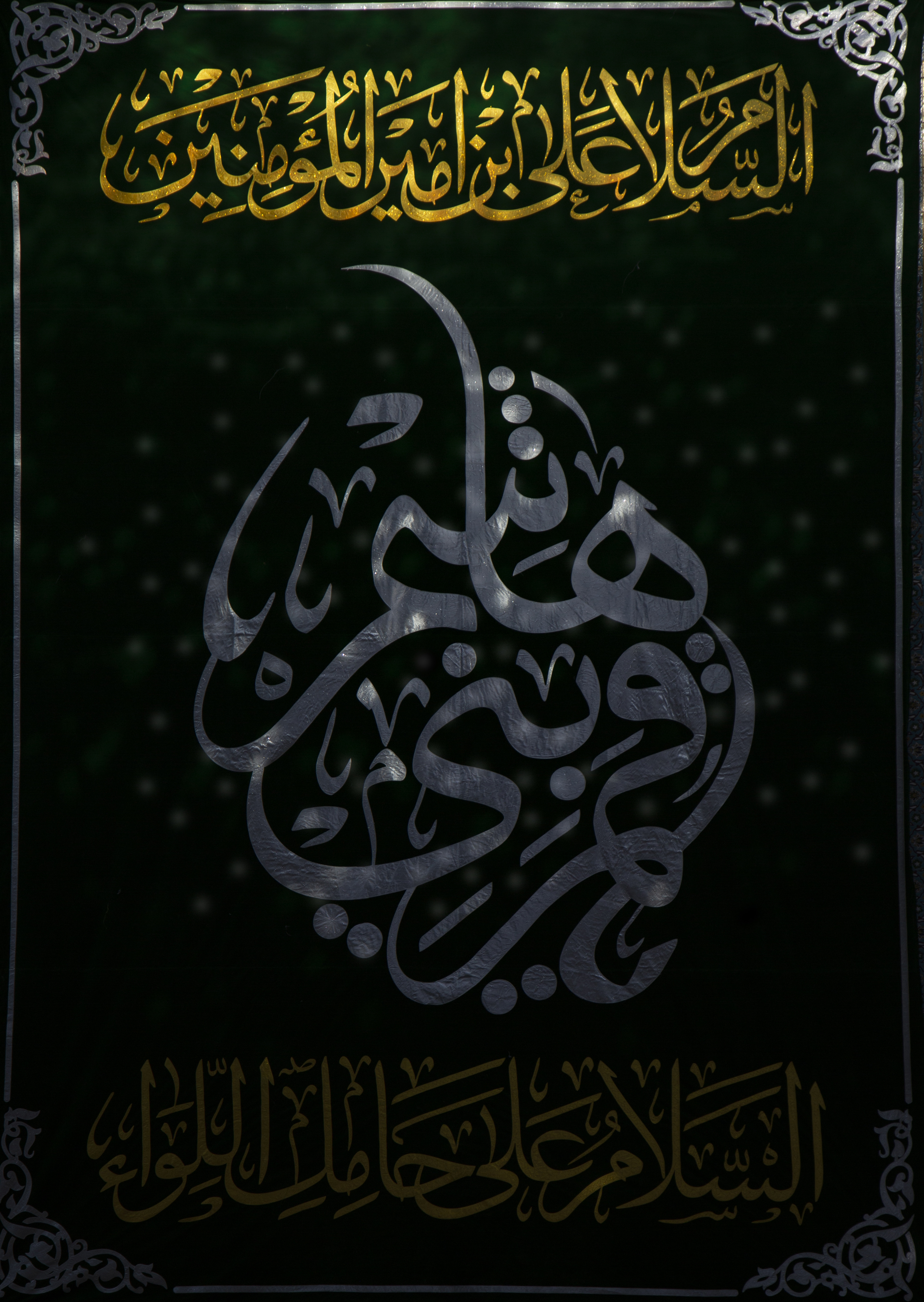 في ذكرى ولادة الأقمار