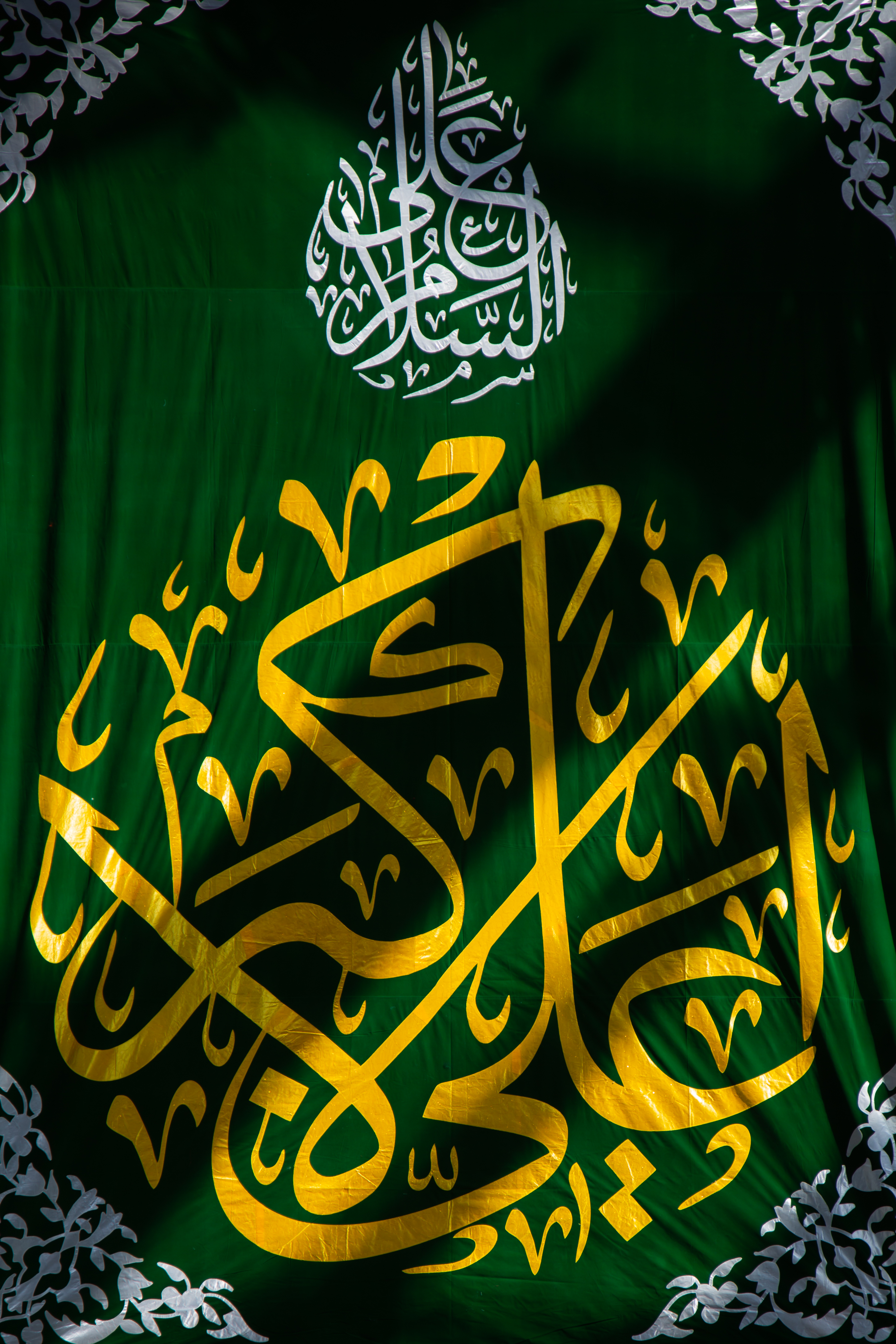 حرم أبي الفضل العباس عليه السلام
