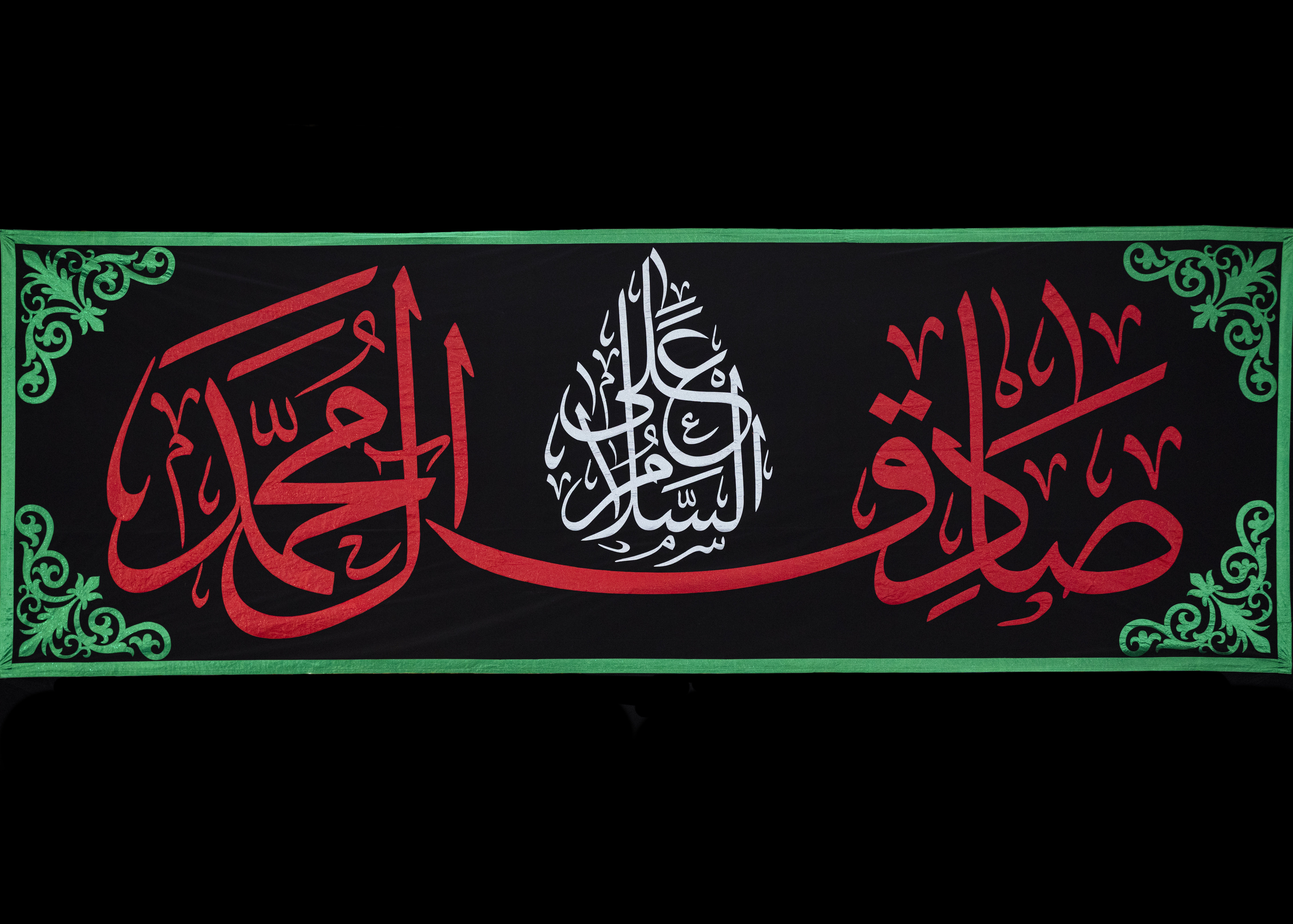 ذكرى إستشهاد الإمام جعفر الصادق عليه السلام