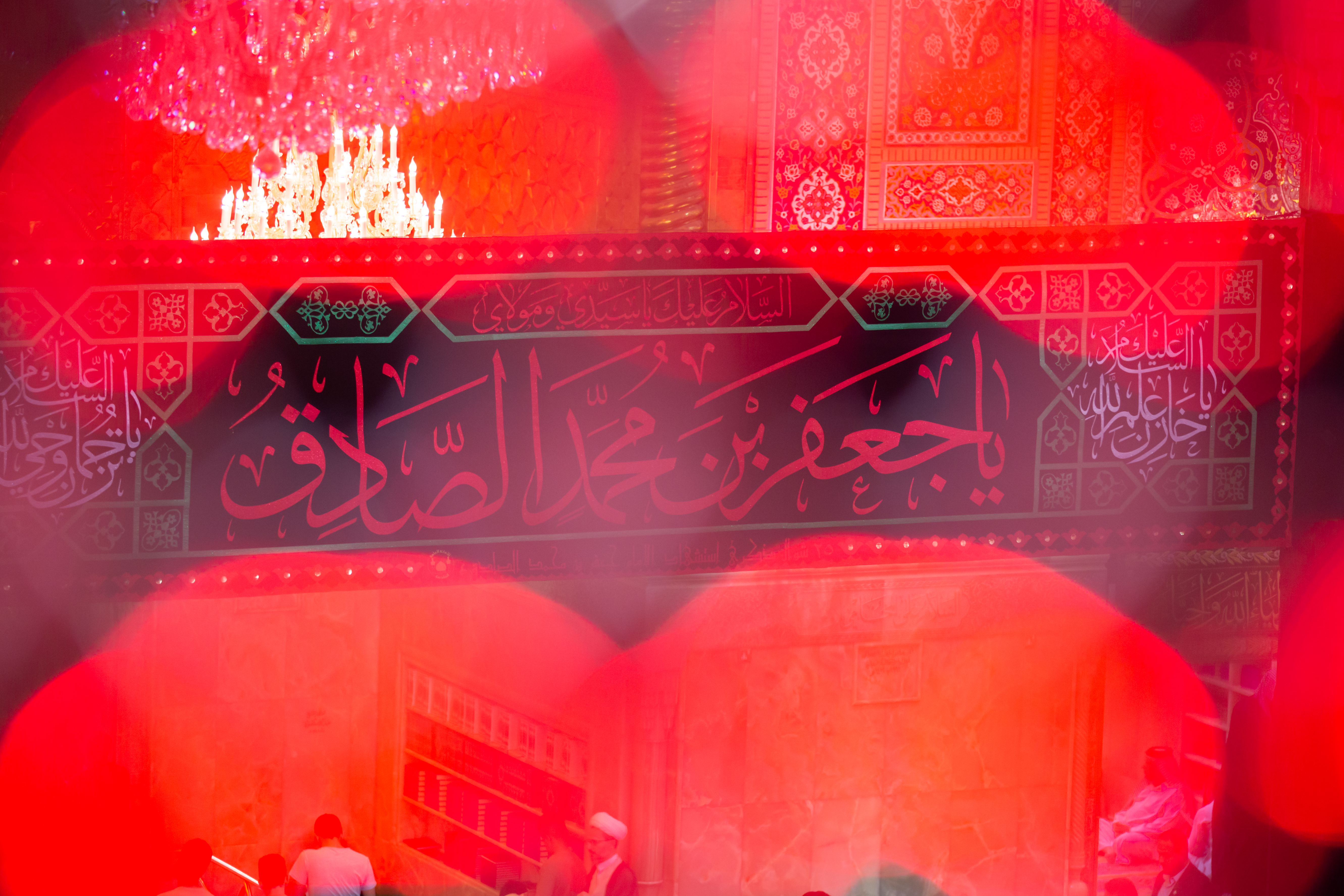 ذكرى إستشهاد الإمام جعفر الصادق عليه السلام