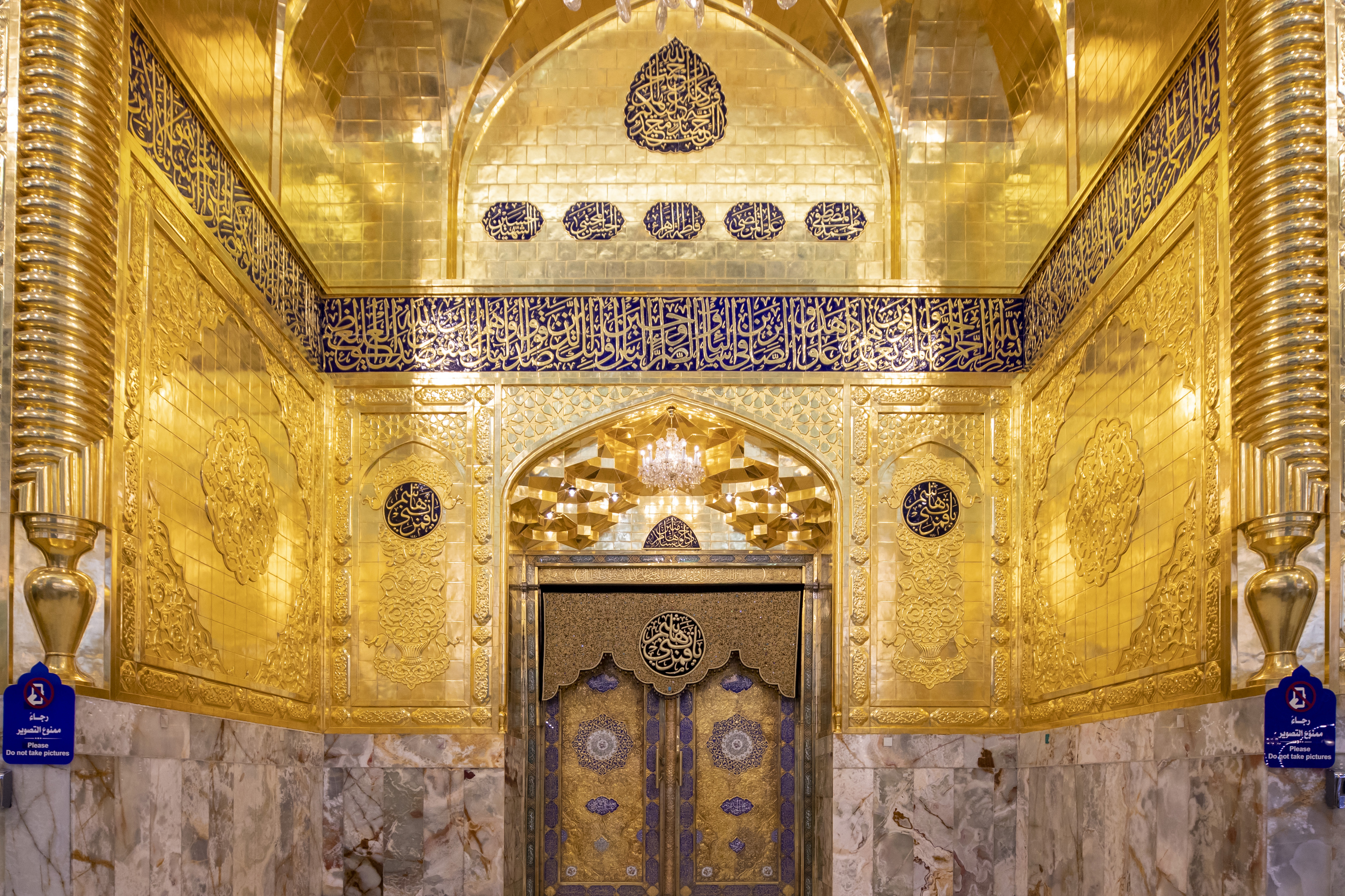 حرم أبي الفضل العباس عليه السلام