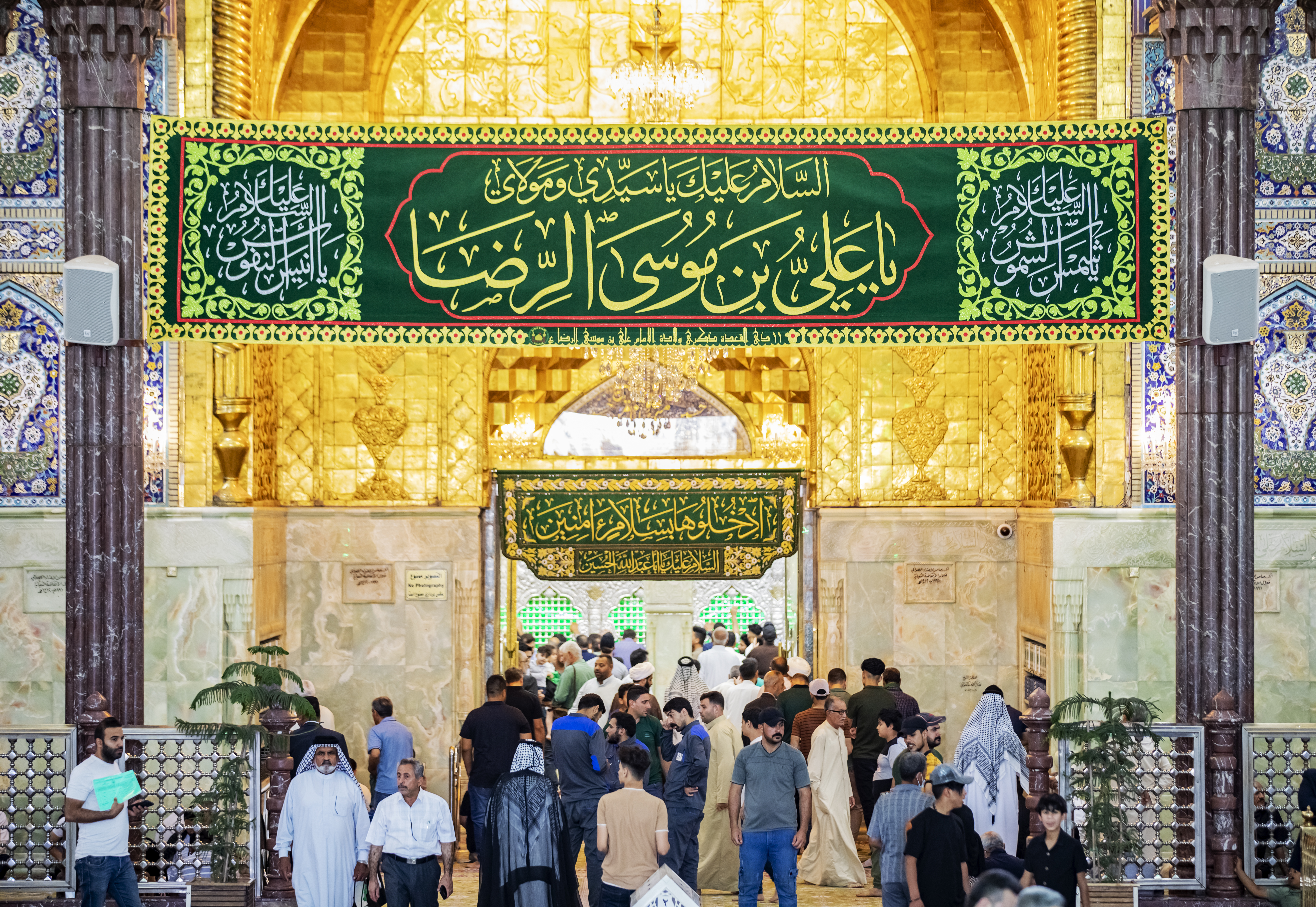 حرم الإمام الحسين عليه السلام