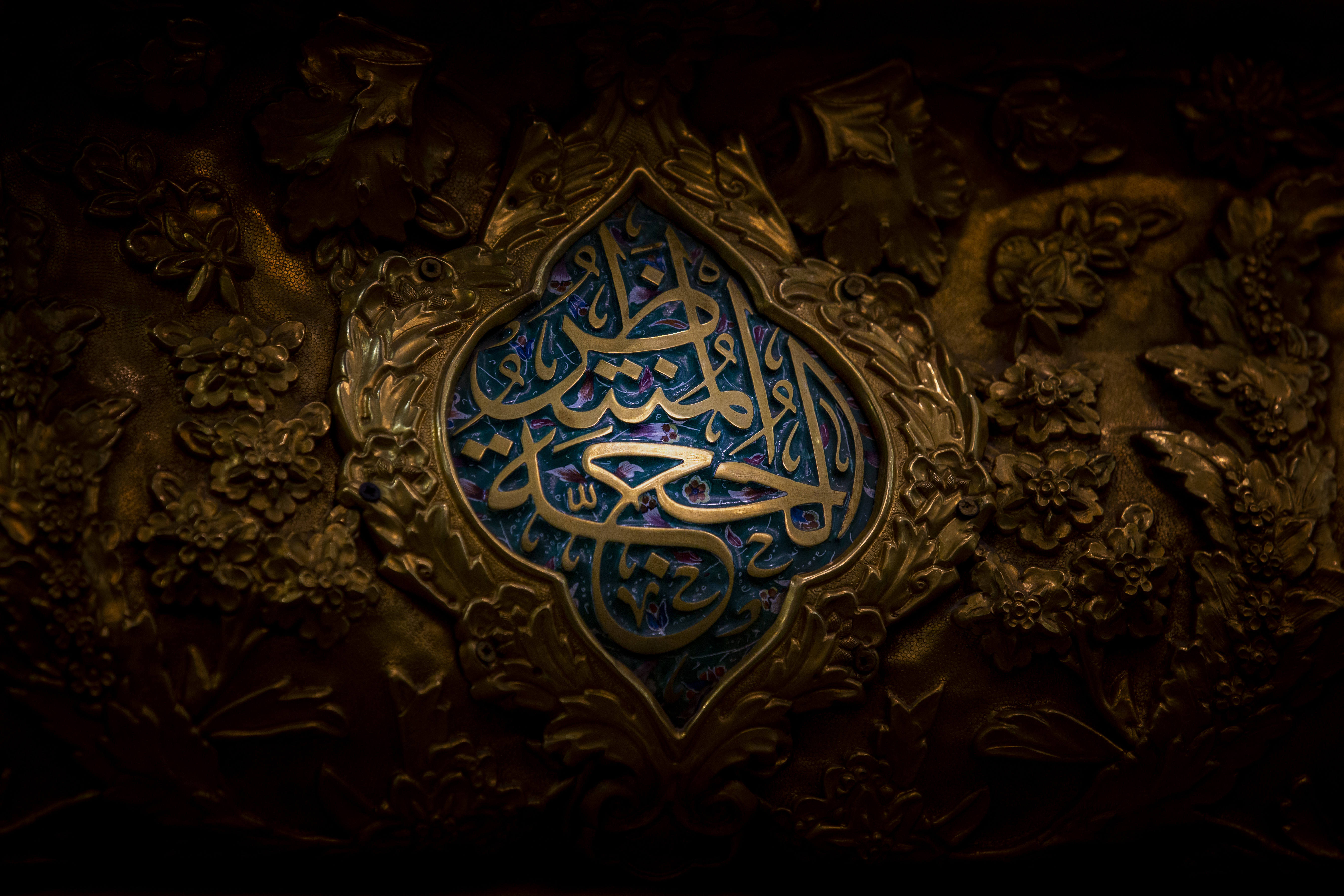 يا حجة الله 