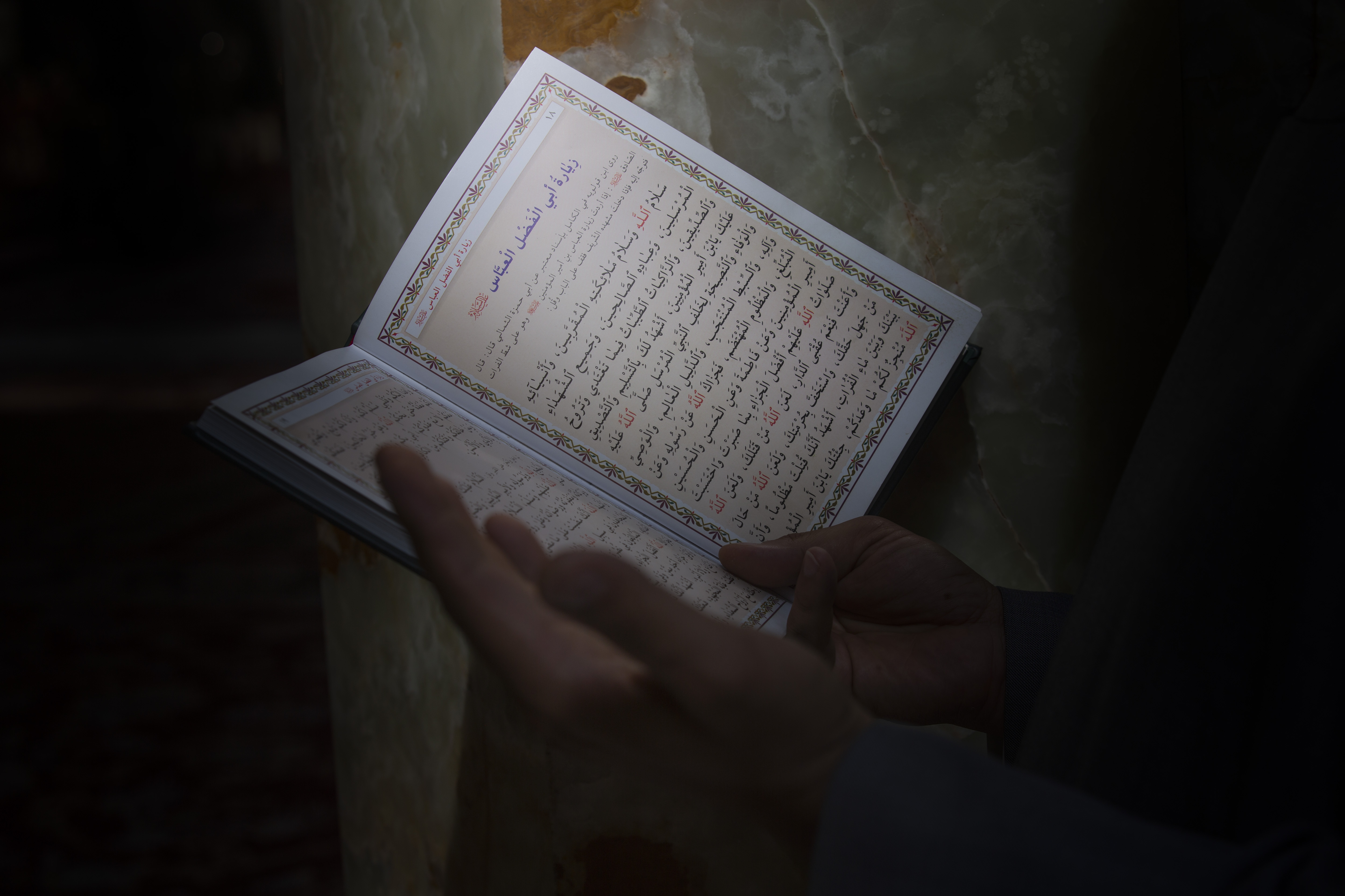 زيارة