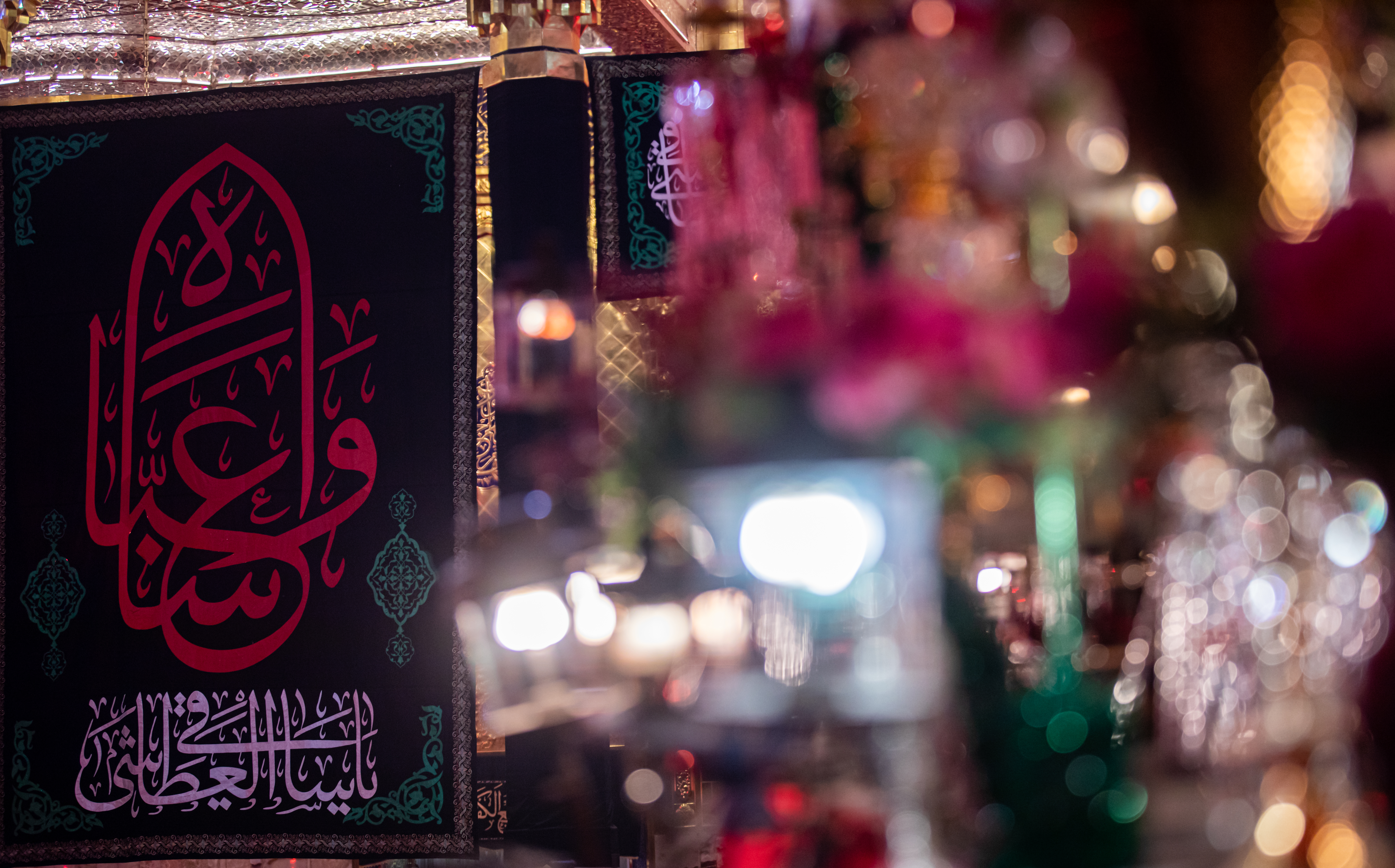 حرم أبي الفضل العباس سلام الله عليه
