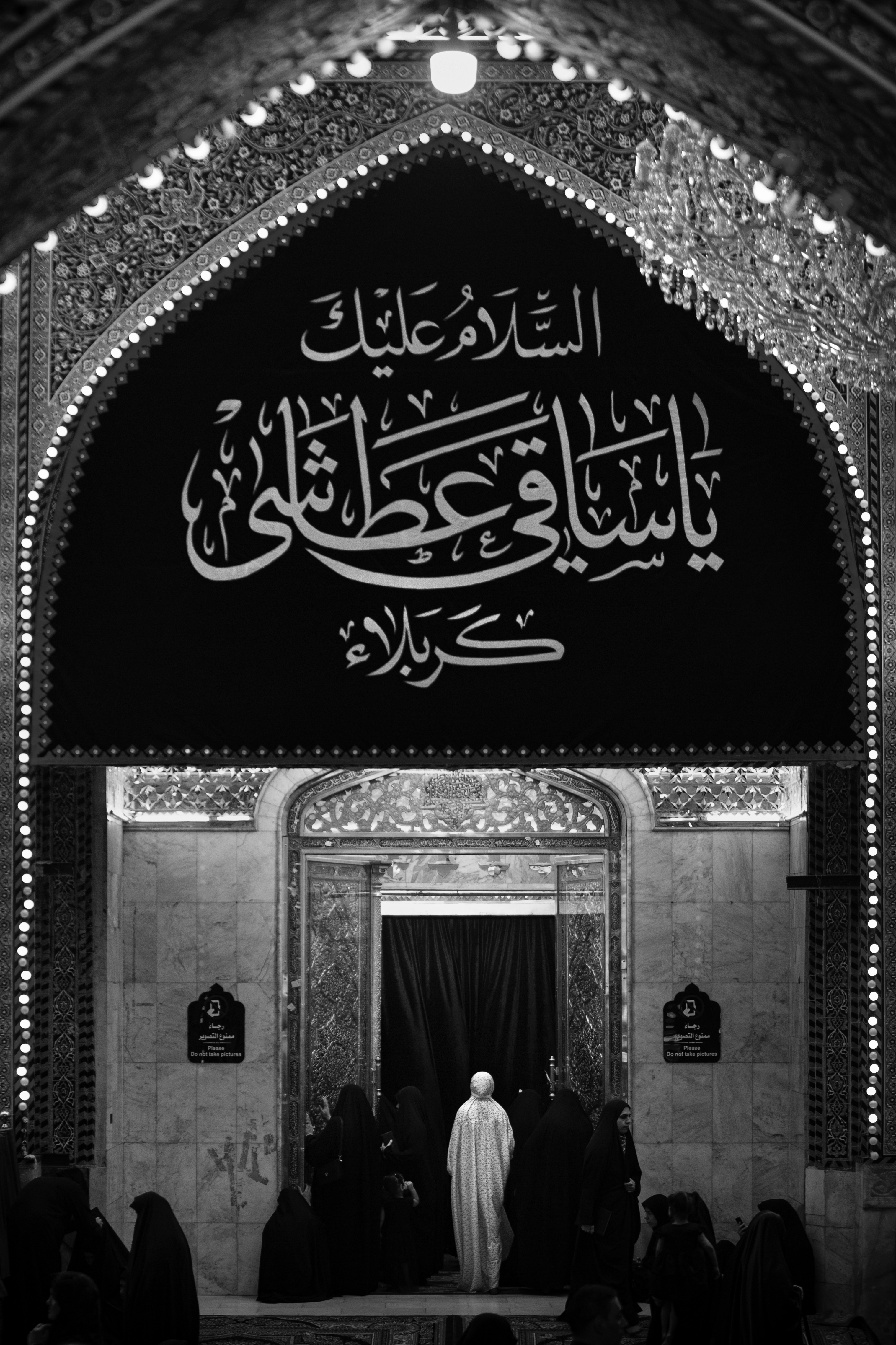 حرم أبي الفضل العباس عليه السلام