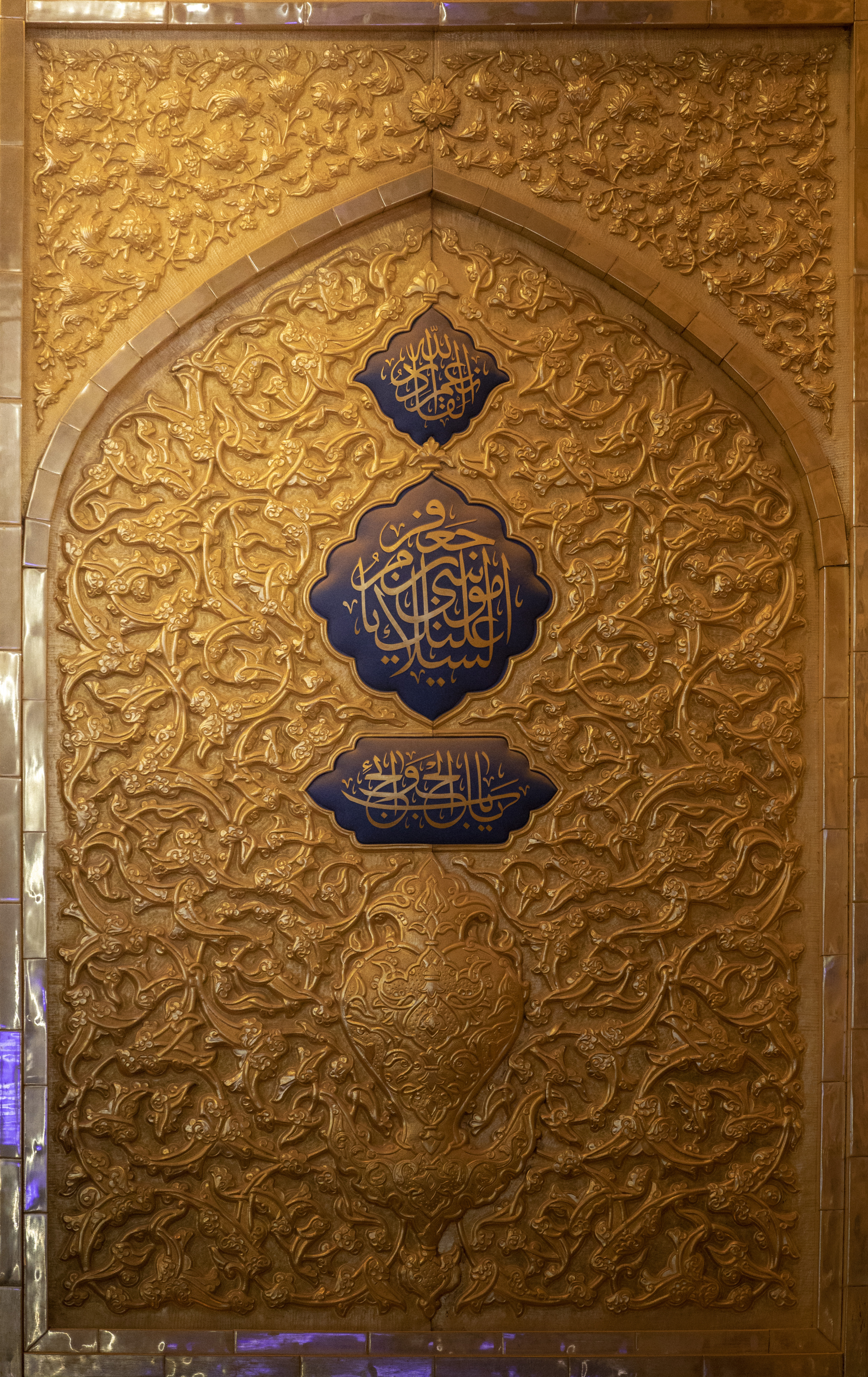 حرم الإمام الكاظم سلام الله عليه