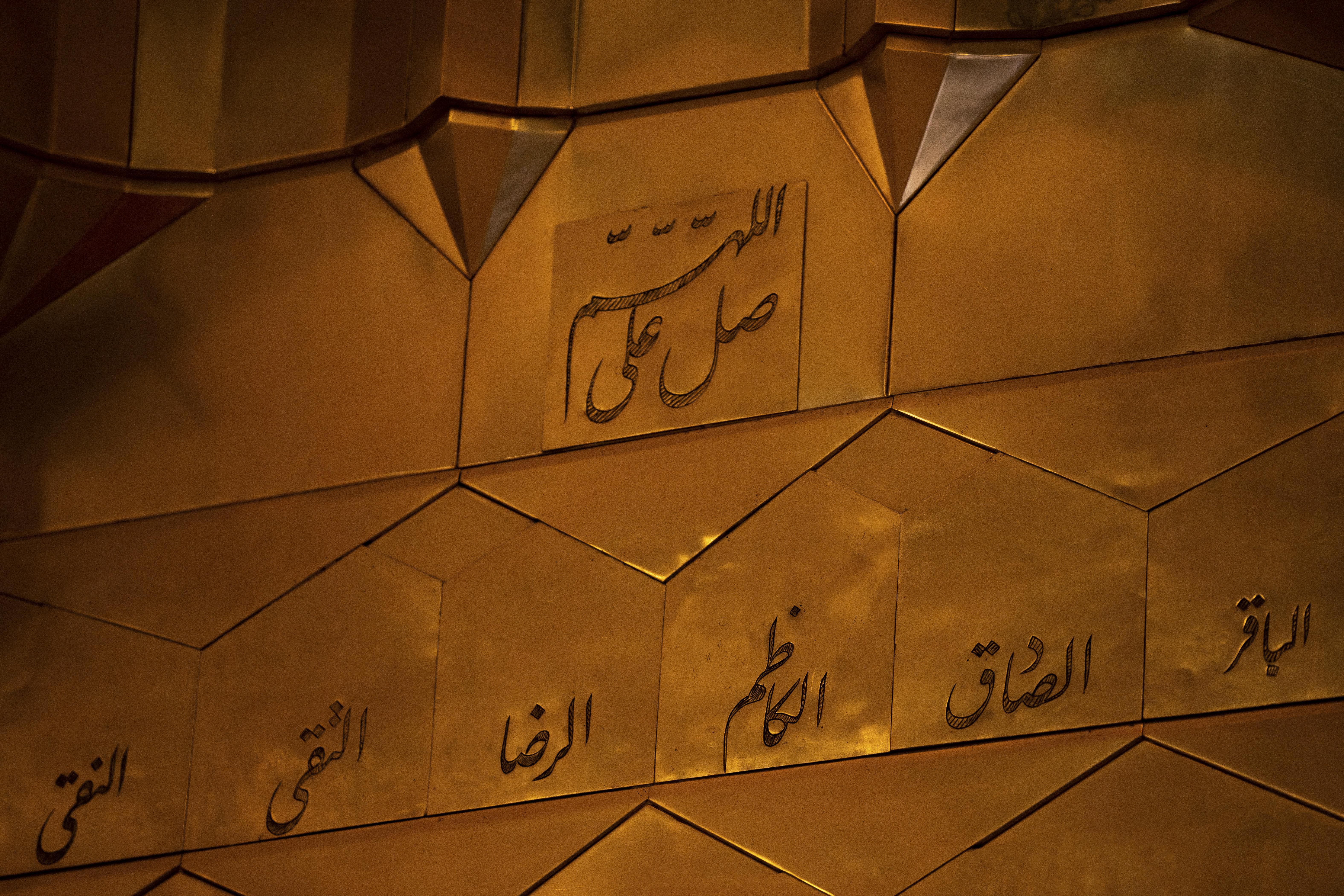 حرم الإمام الكاظم سلام الله عليه