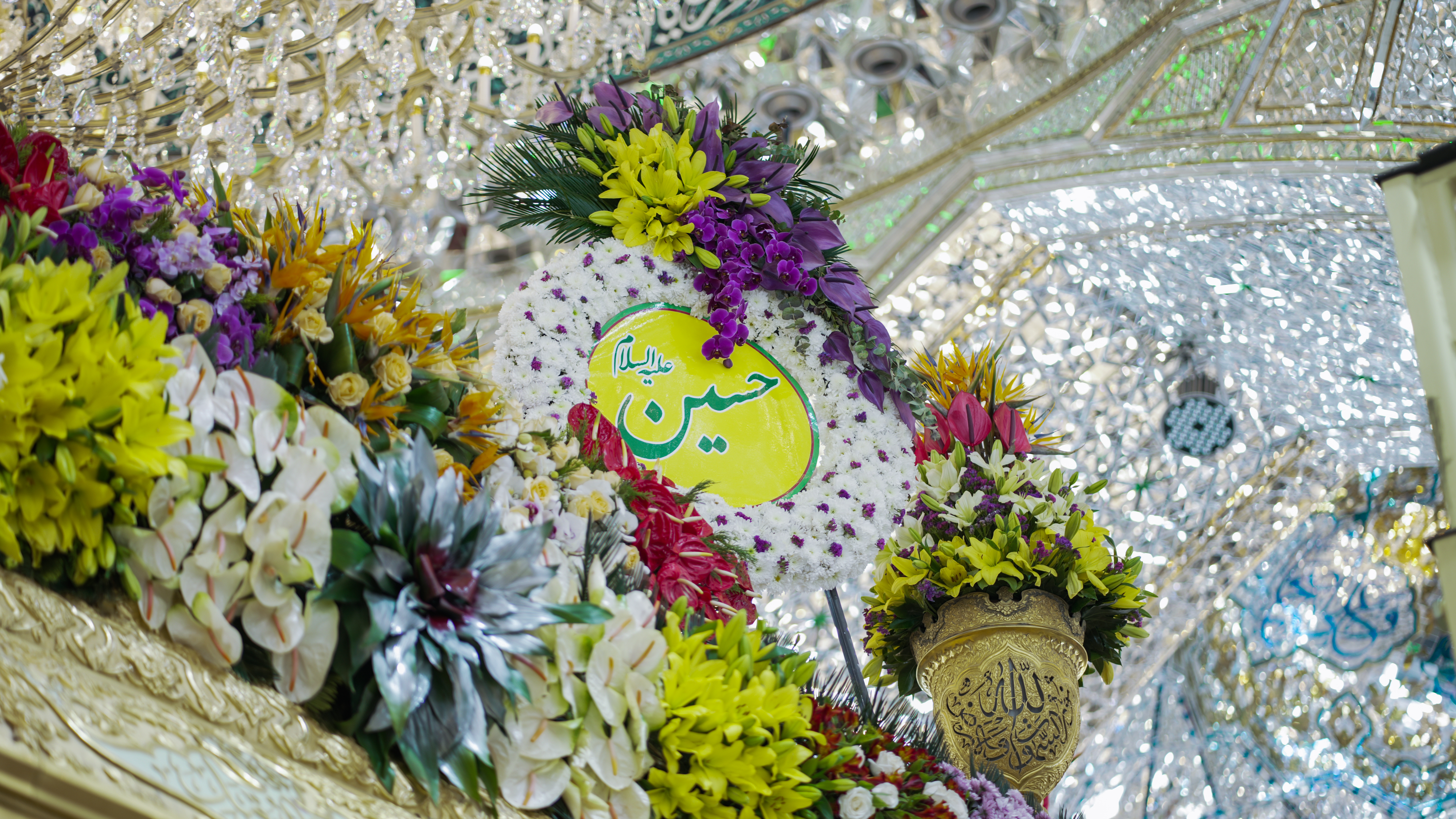ضريح الإمام الحسين عليه السلام