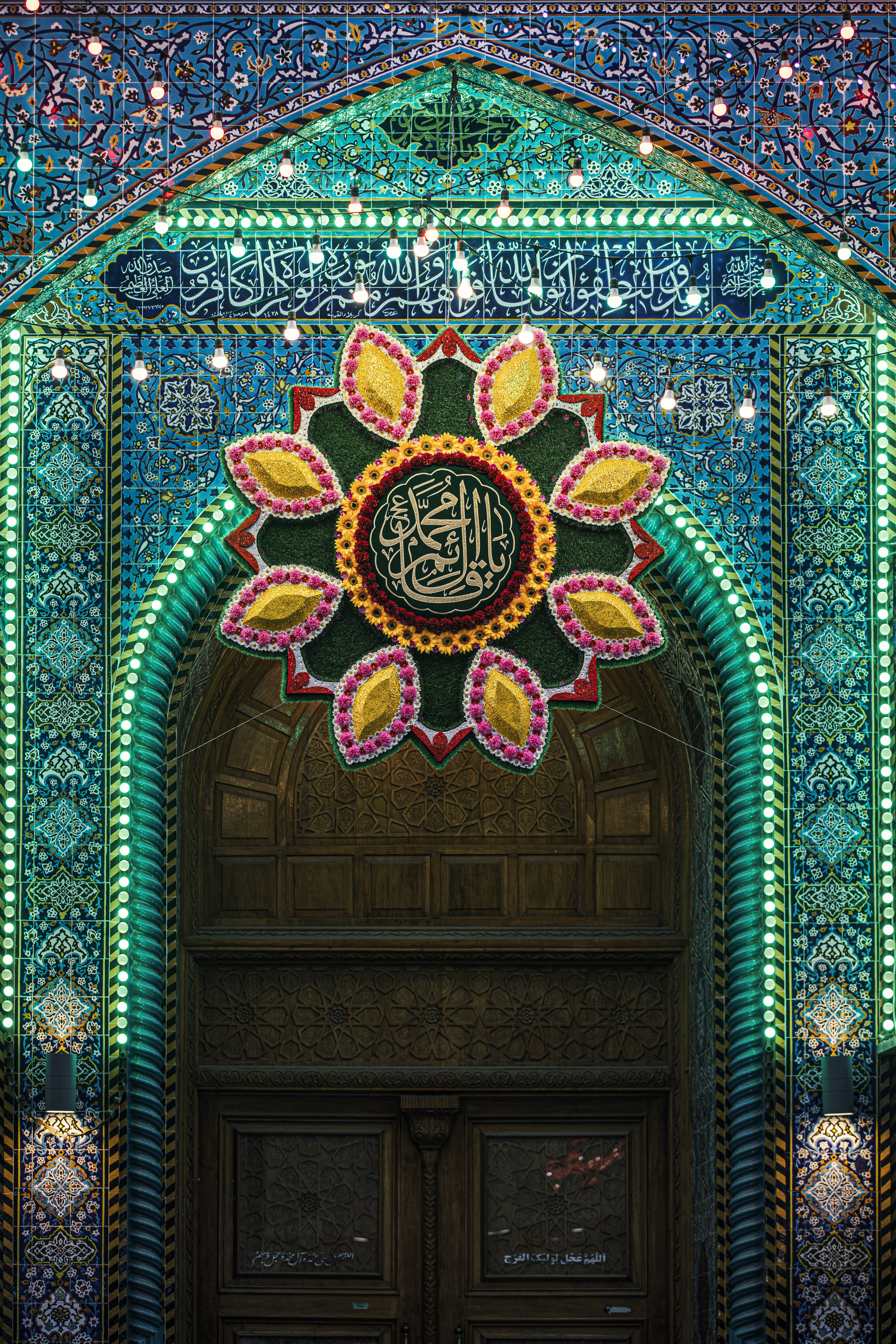 اللهم صل على محمد وآل محمد