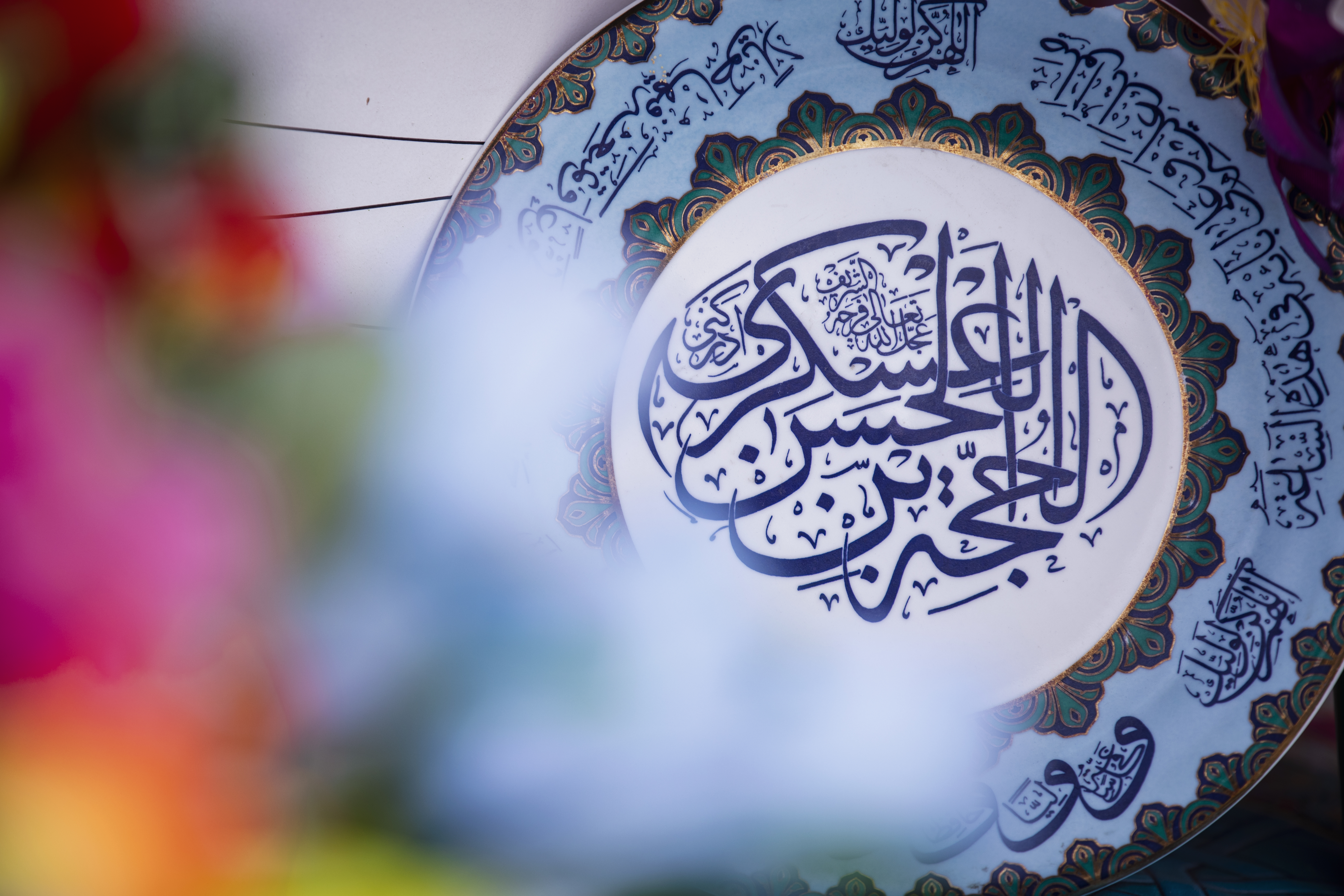 يا صاحب الزمان 
