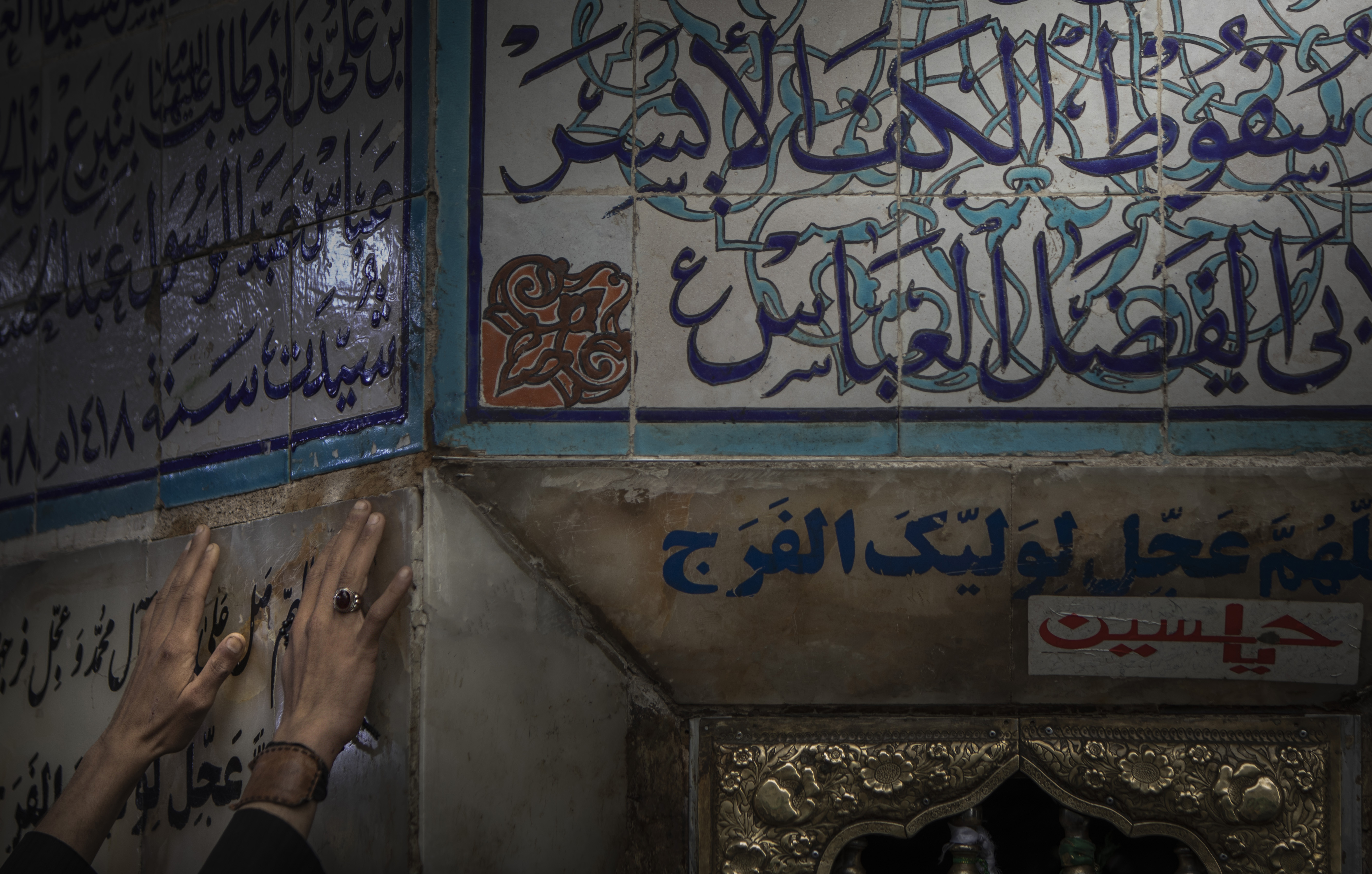 مقام كف أبي الفضل العباس سلام الله عليه