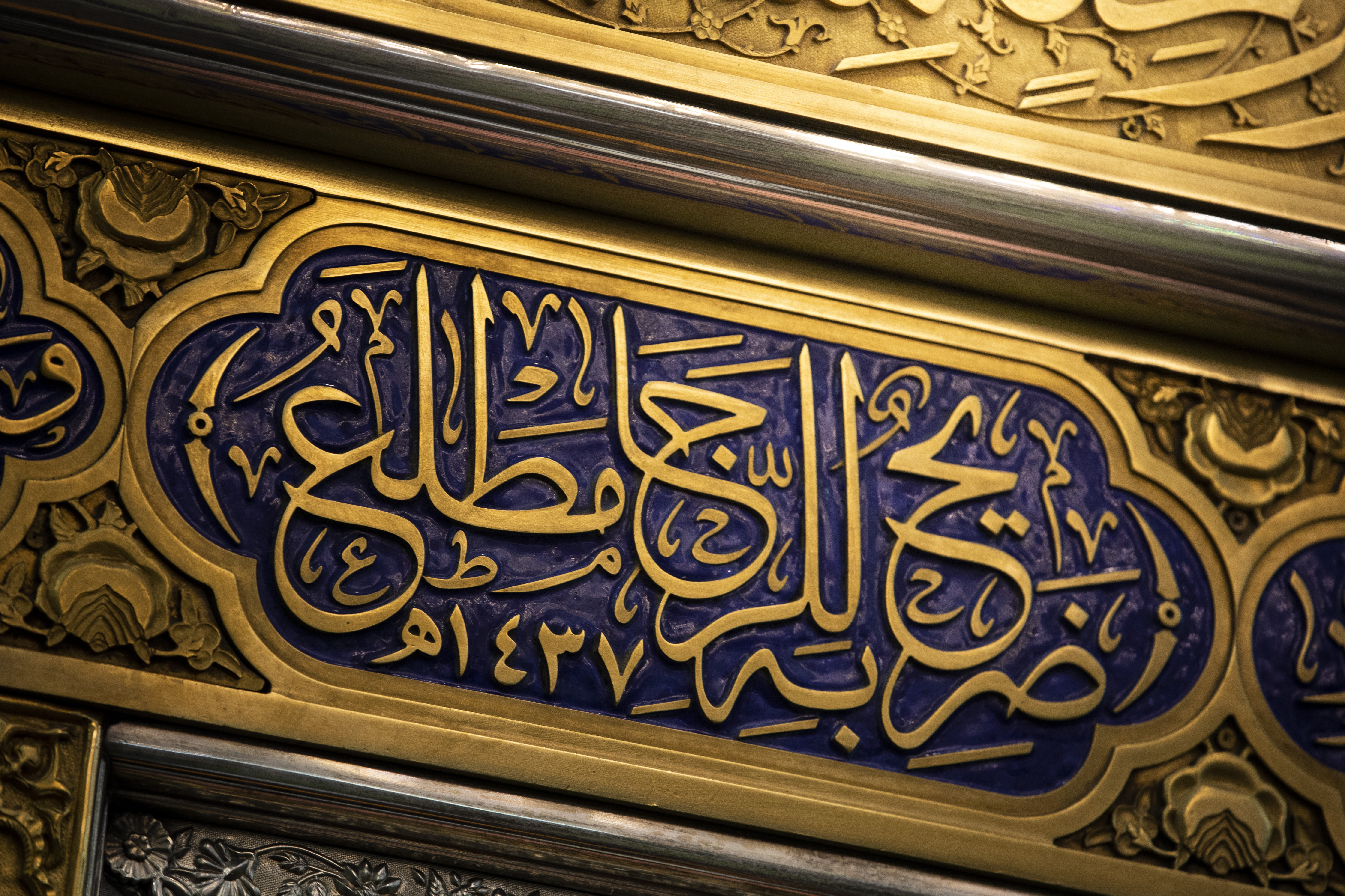 يا صاحب الزمان