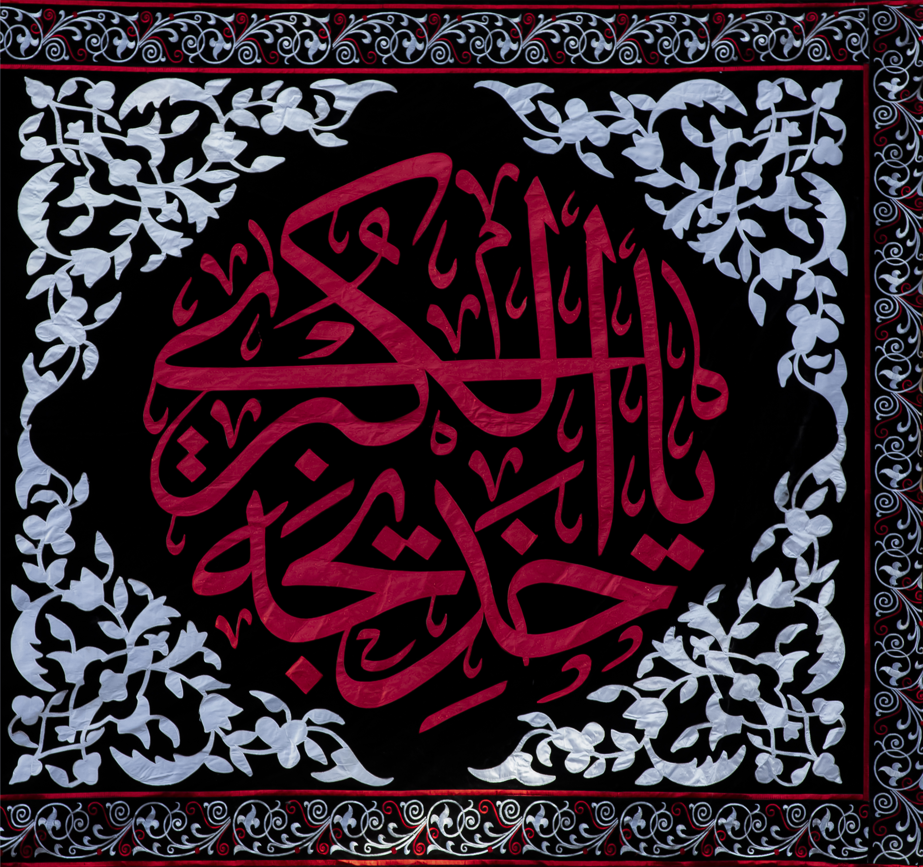 ذكرى وفاة السيدة خديجة الكبرى