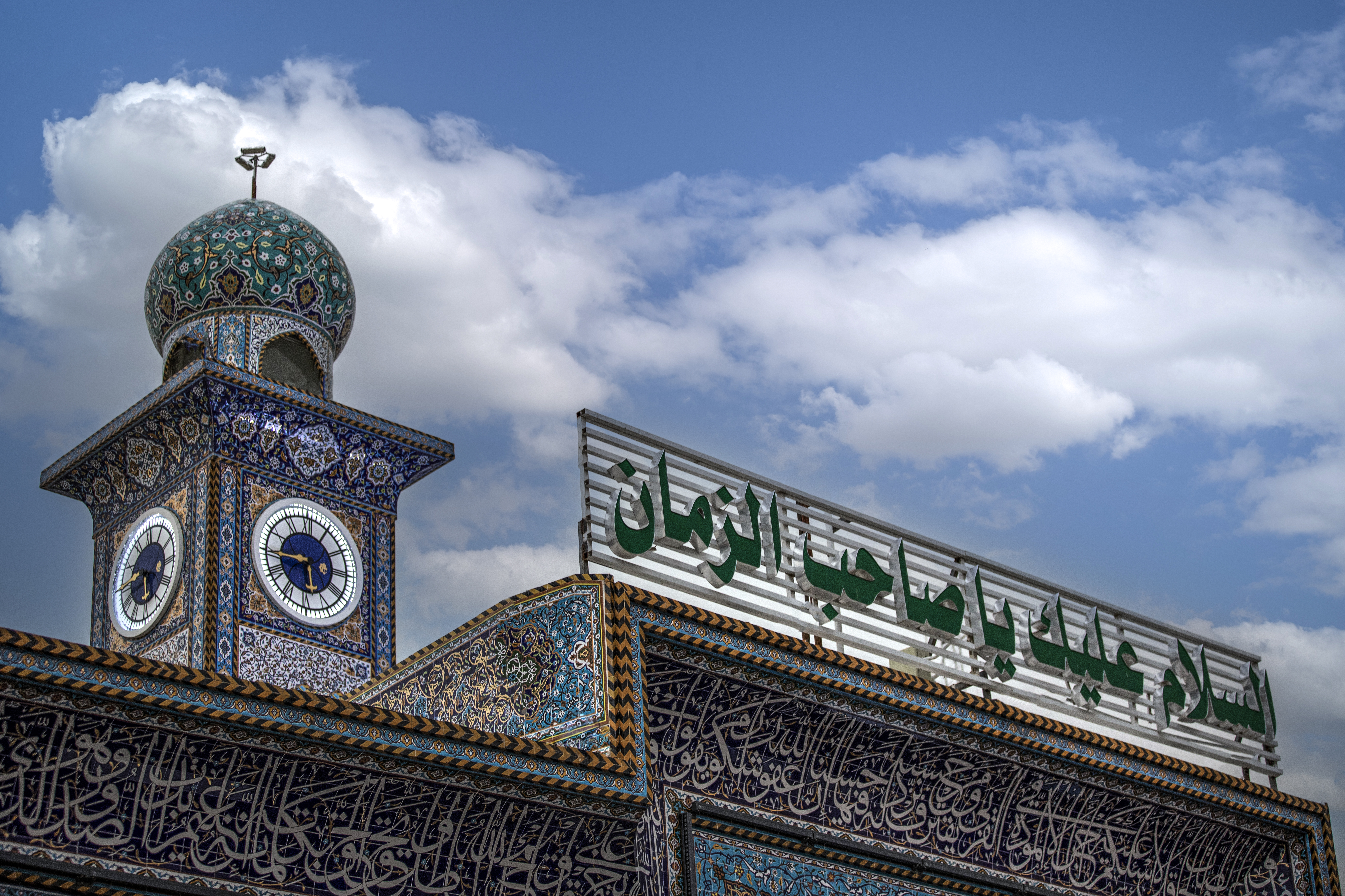 مقام صاحب الزمان سلام الله عليه